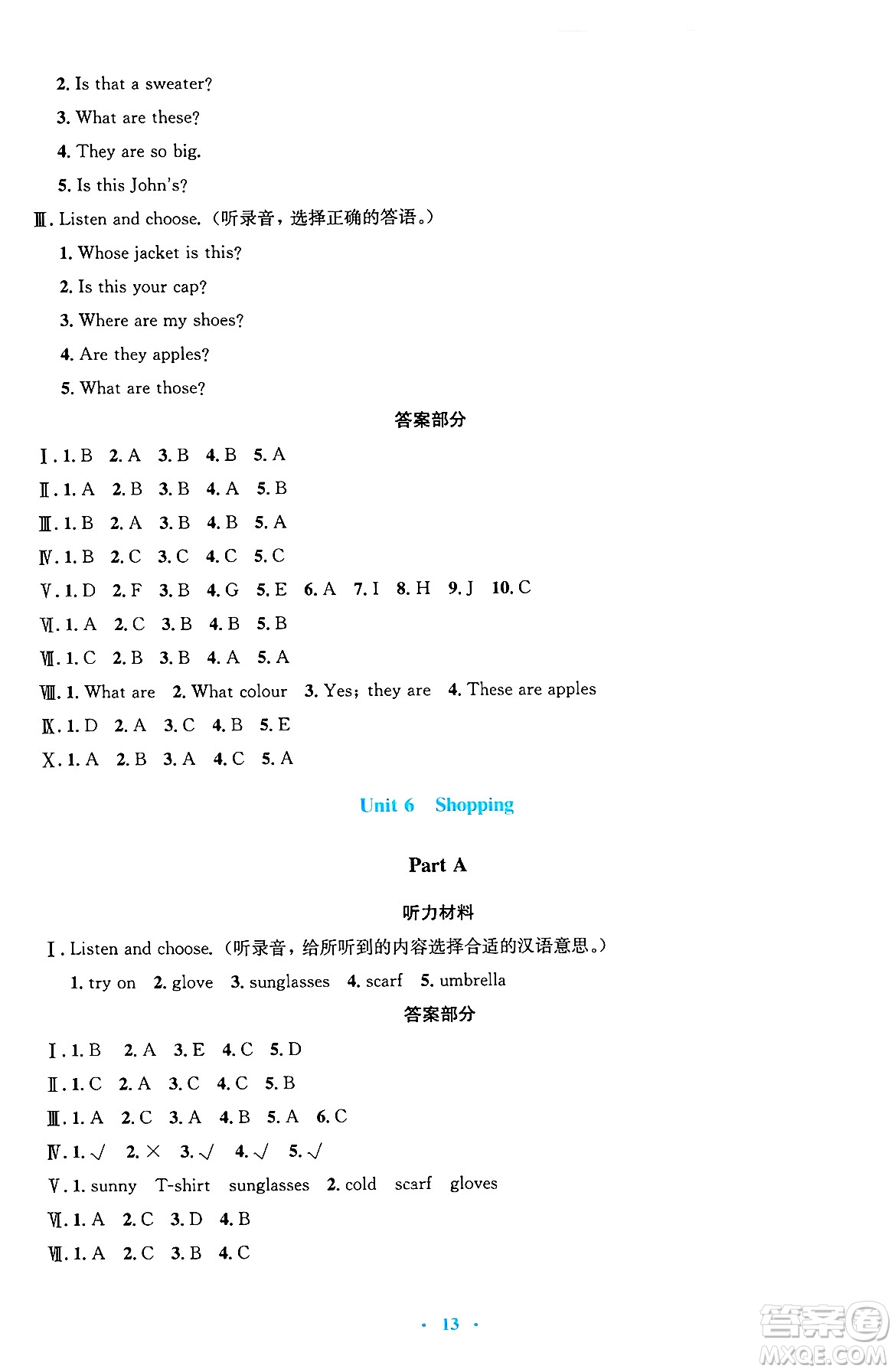 人民教育出版社2025年春人教金學(xué)典同步解析與測評學(xué)練考四年級英語下冊人教版答案
