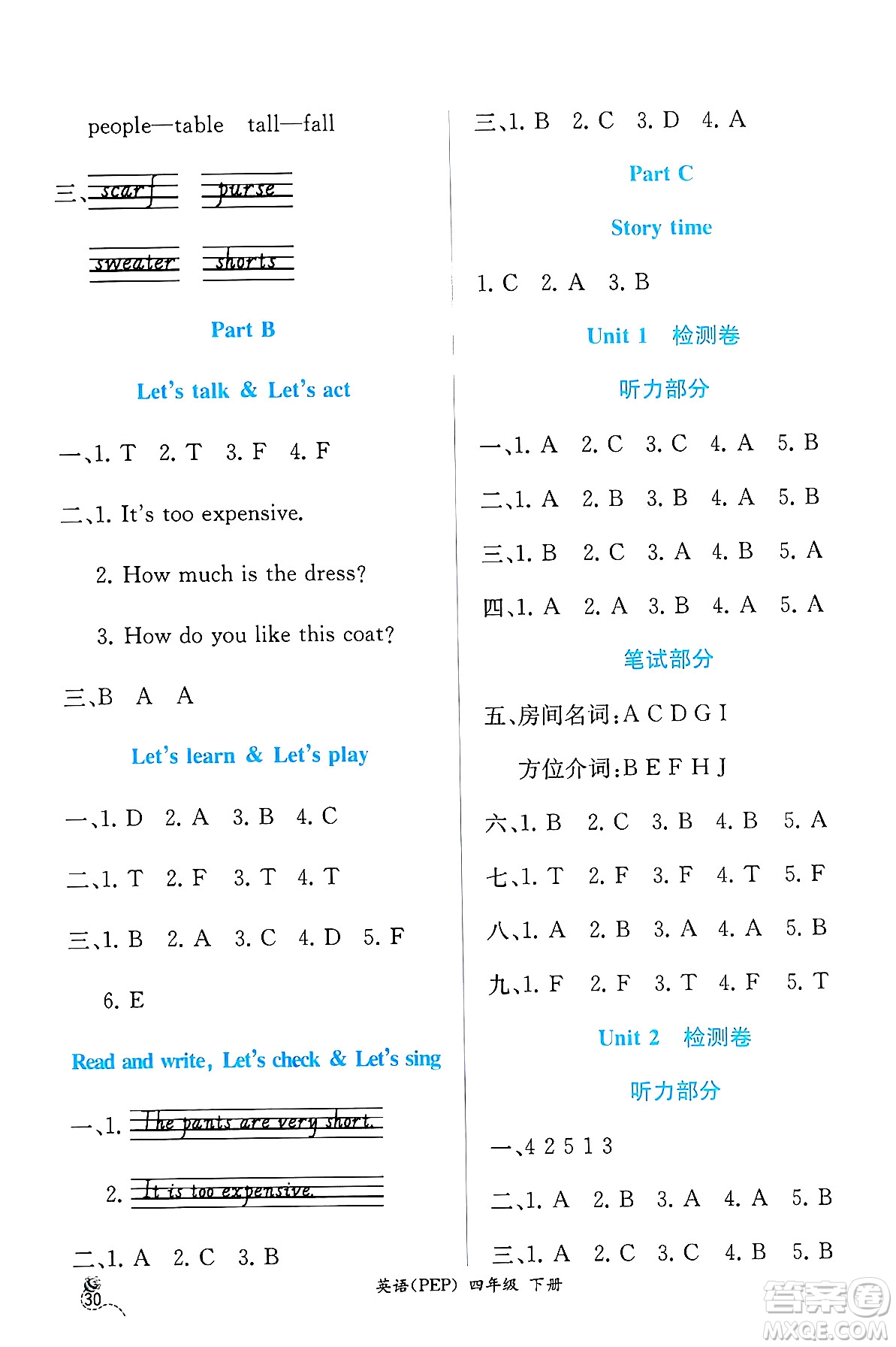 人民教育出版社2025年春人教金學(xué)典同步練習(xí)冊同步解析與測評四年級英語下冊人教PEP版云南專版答案