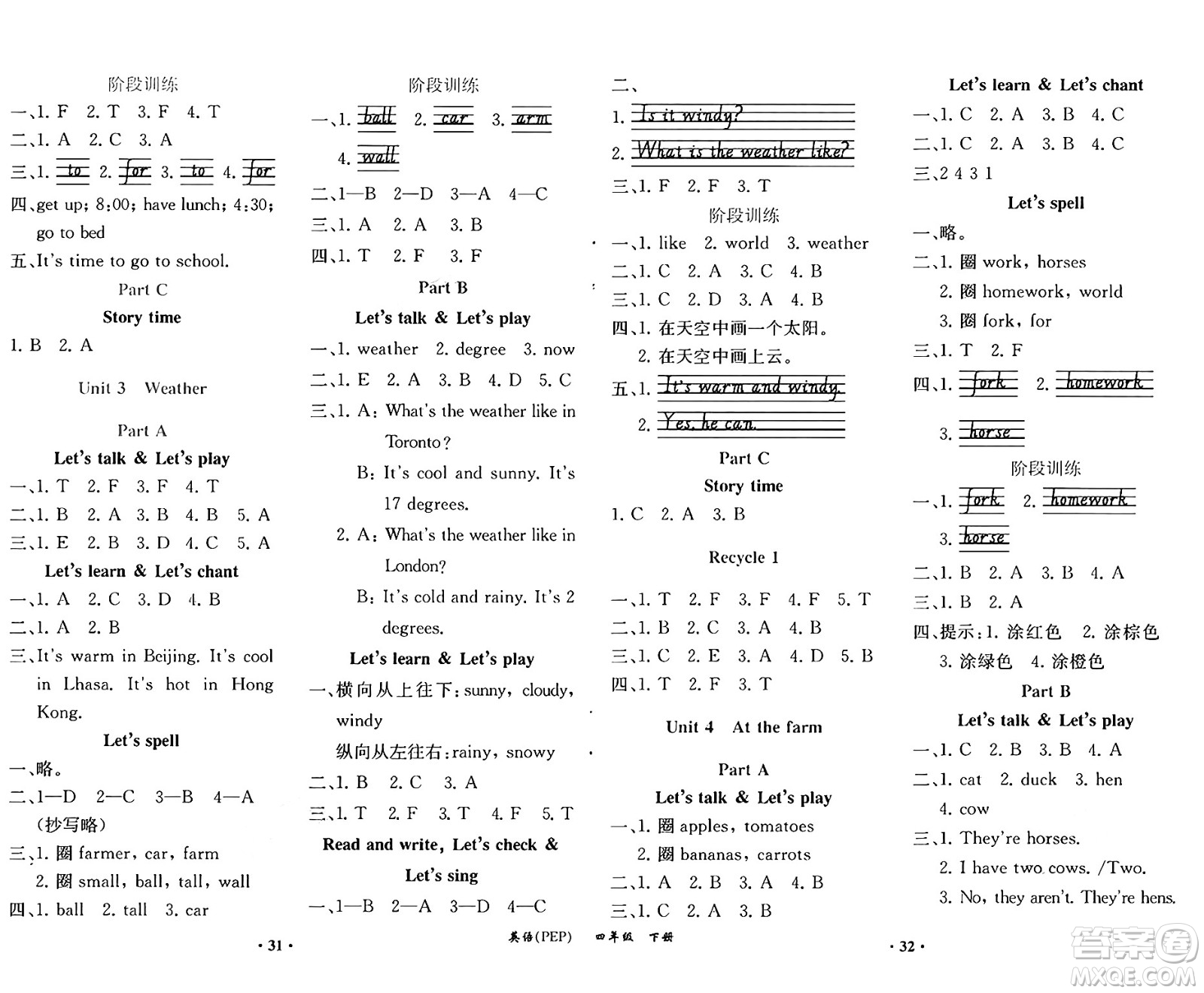人民教育出版社2025年春勝券在握同步練習(xí)冊同步解析與測評課堂鞏固練習(xí)四年級英語下冊人教PEP版重慶專版答案