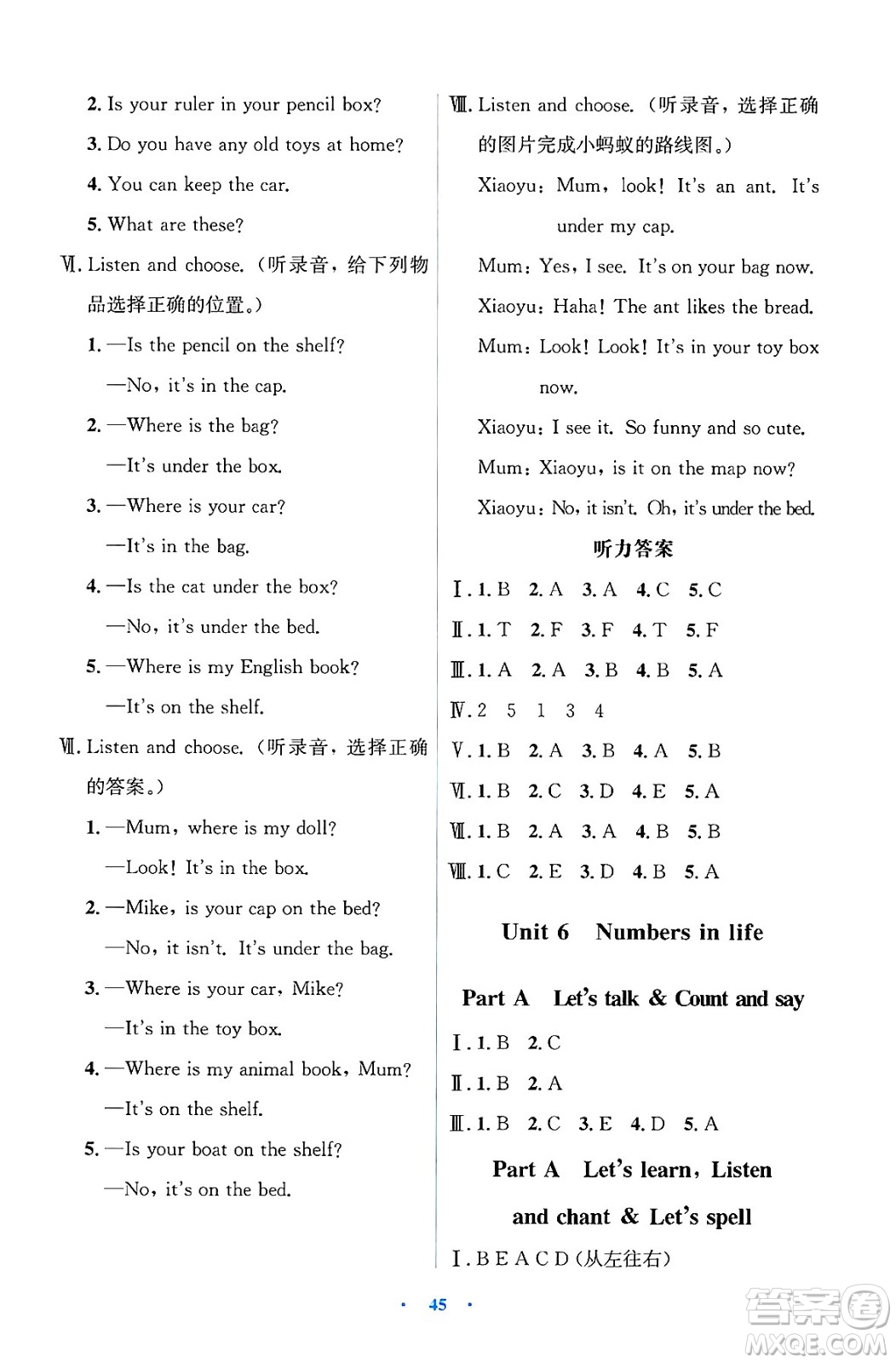 人民教育出版社2025年春人教金學(xué)典同步解析與測評學(xué)練考三年級英語下冊人教版吉林專版答案