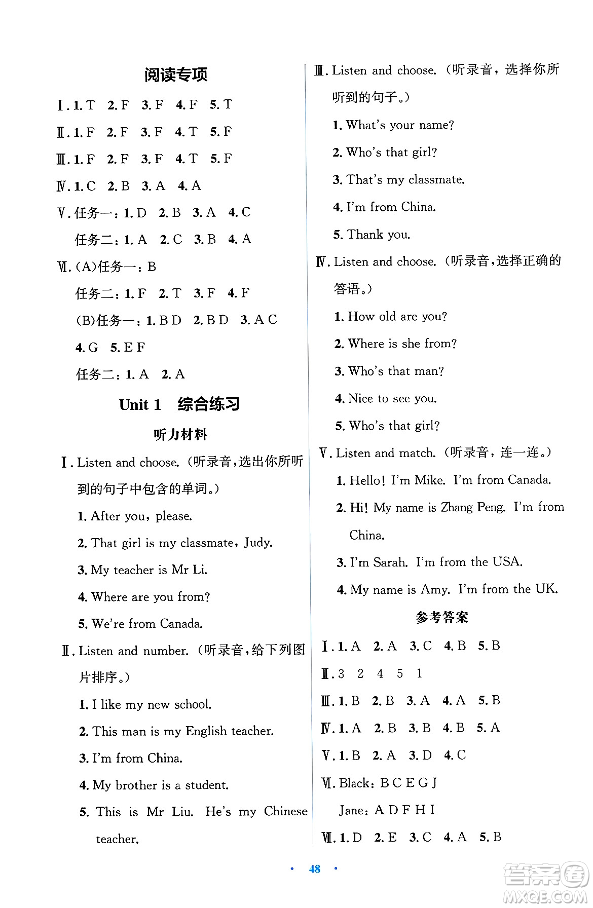 人民教育出版社2025年春人教金學(xué)典同步解析與測評學(xué)練考三年級英語下冊人教版吉林專版答案