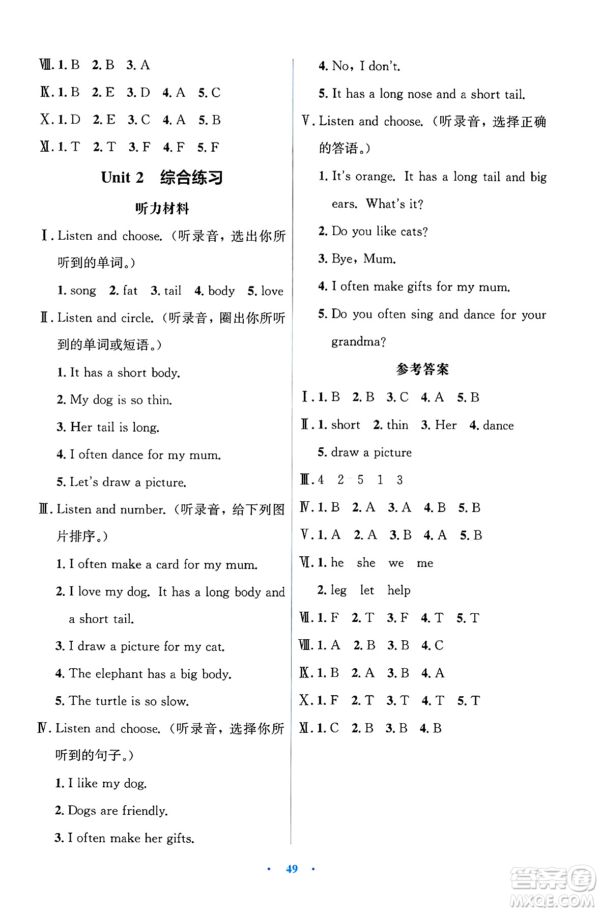 人民教育出版社2025年春人教金學(xué)典同步解析與測評學(xué)練考三年級英語下冊人教版吉林專版答案