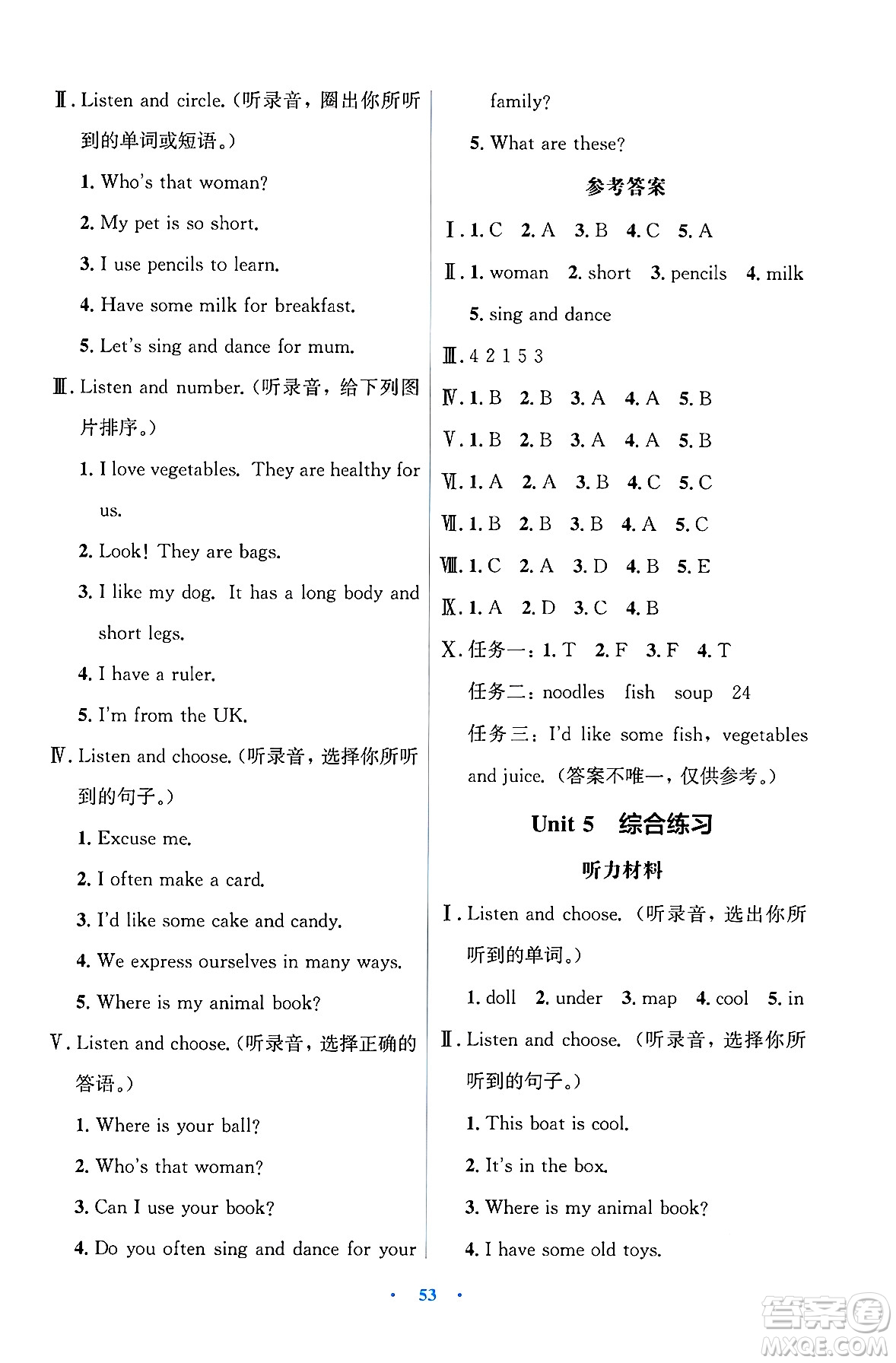 人民教育出版社2025年春人教金學(xué)典同步解析與測評學(xué)練考三年級英語下冊人教版吉林專版答案