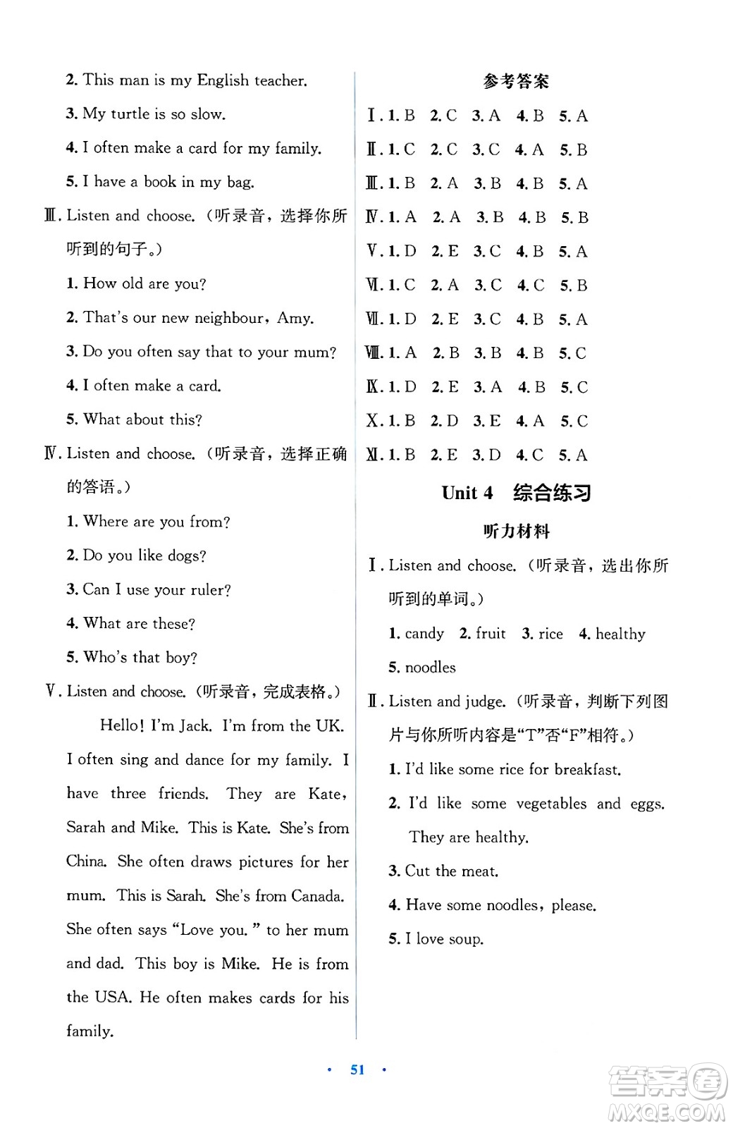 人民教育出版社2025年春人教金學(xué)典同步解析與測評學(xué)練考三年級英語下冊人教版吉林專版答案
