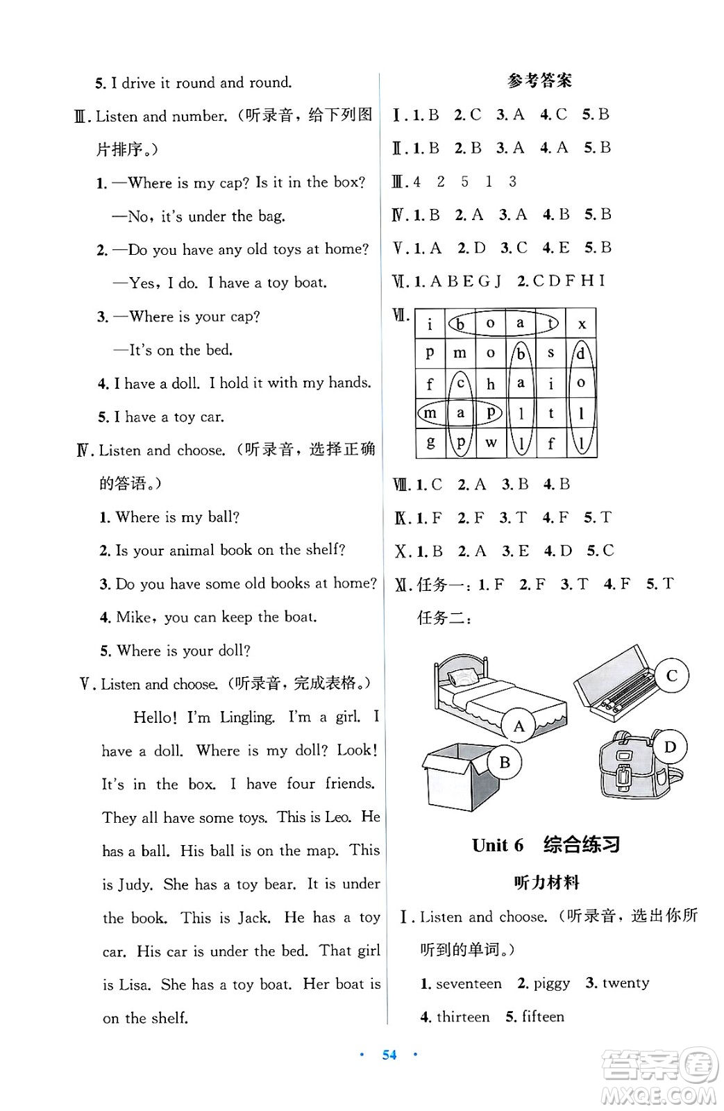 人民教育出版社2025年春人教金學(xué)典同步解析與測評學(xué)練考三年級英語下冊人教版吉林專版答案