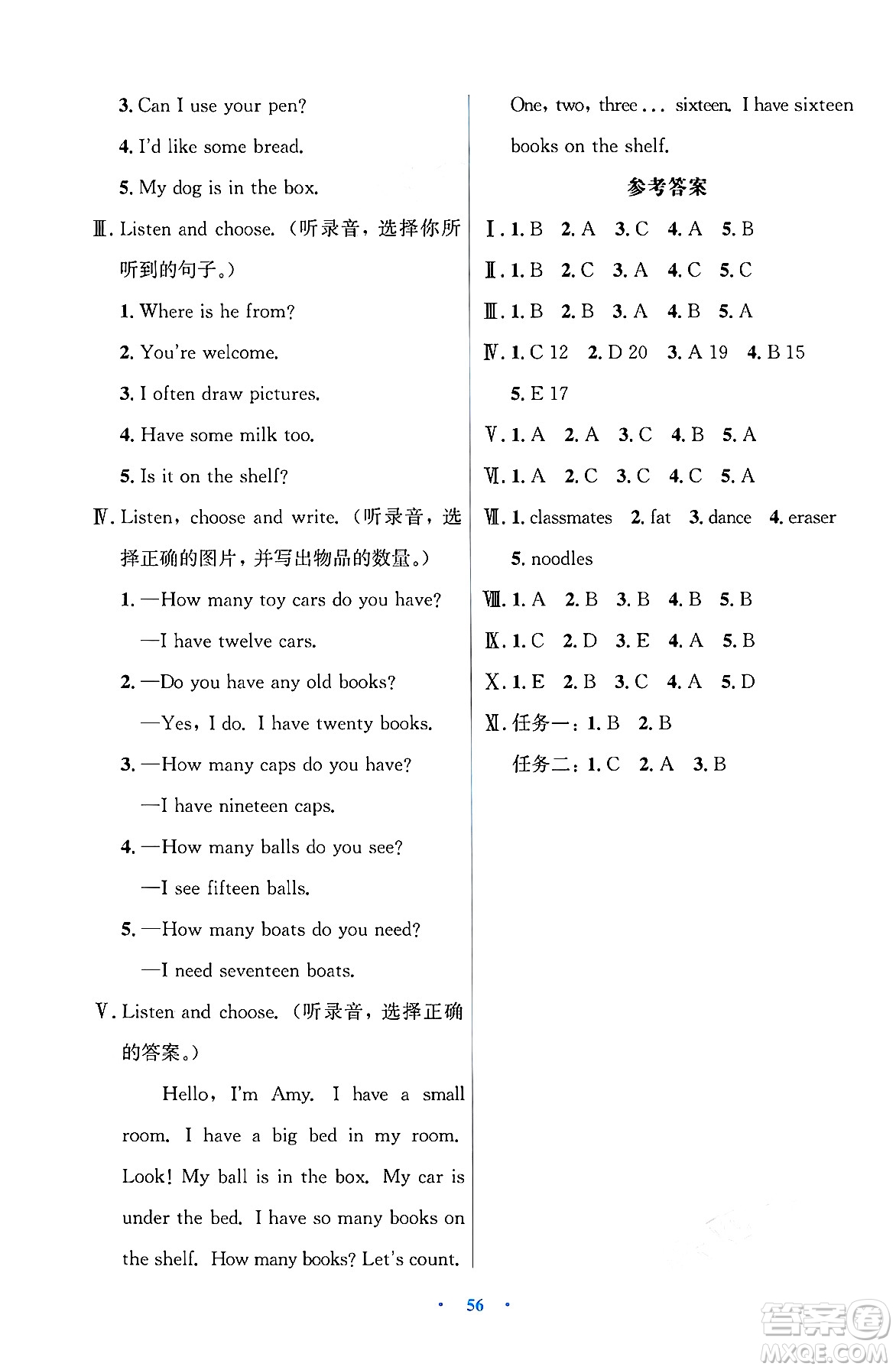 人民教育出版社2025年春人教金學(xué)典同步解析與測評學(xué)練考三年級英語下冊人教版吉林專版答案
