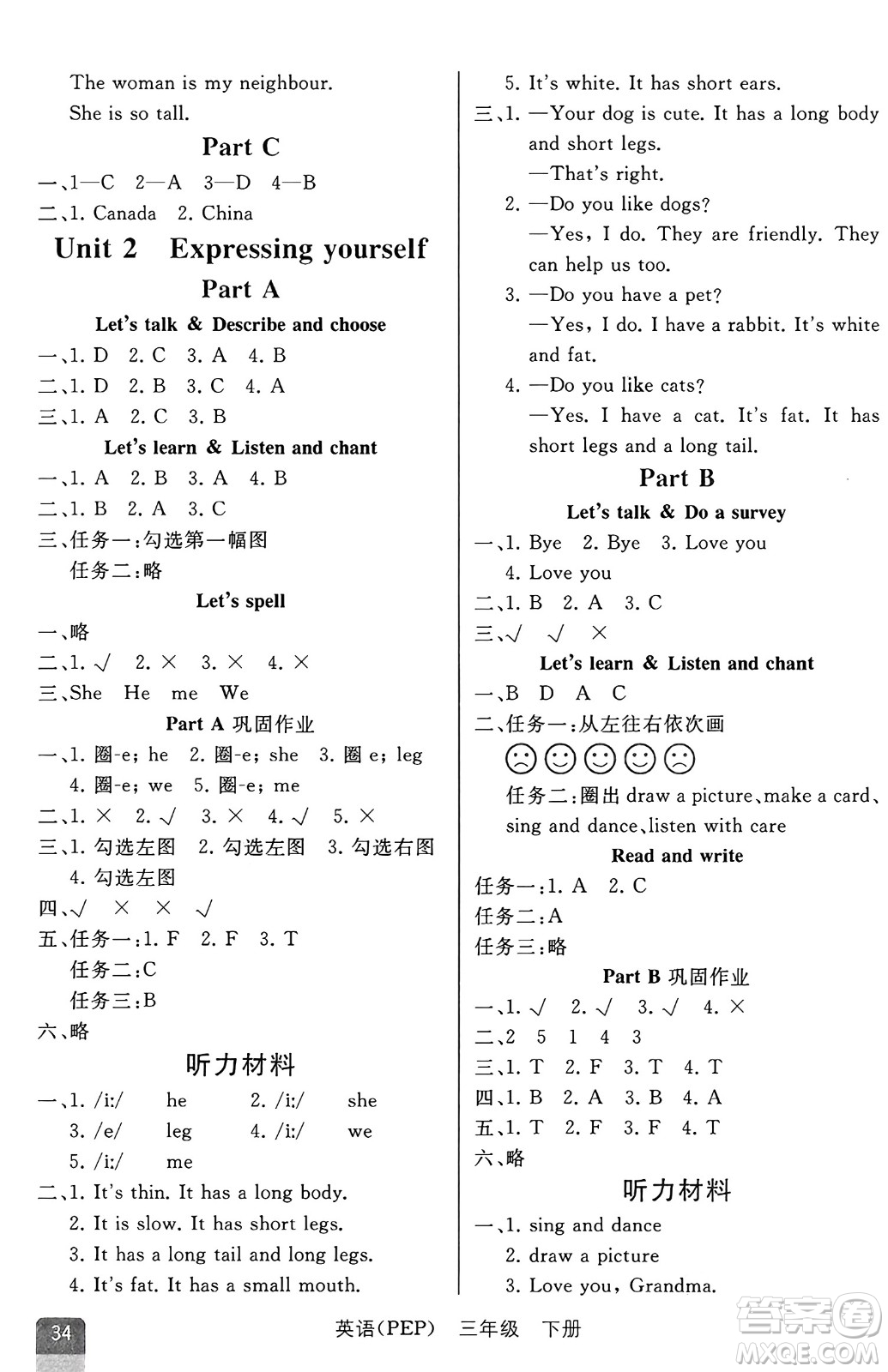 人民教育出版社2025年春勝券在握同步練習(xí)冊同步解析與測評課堂鞏固練習(xí)三年級英語下冊人教PEP版重慶專版答案