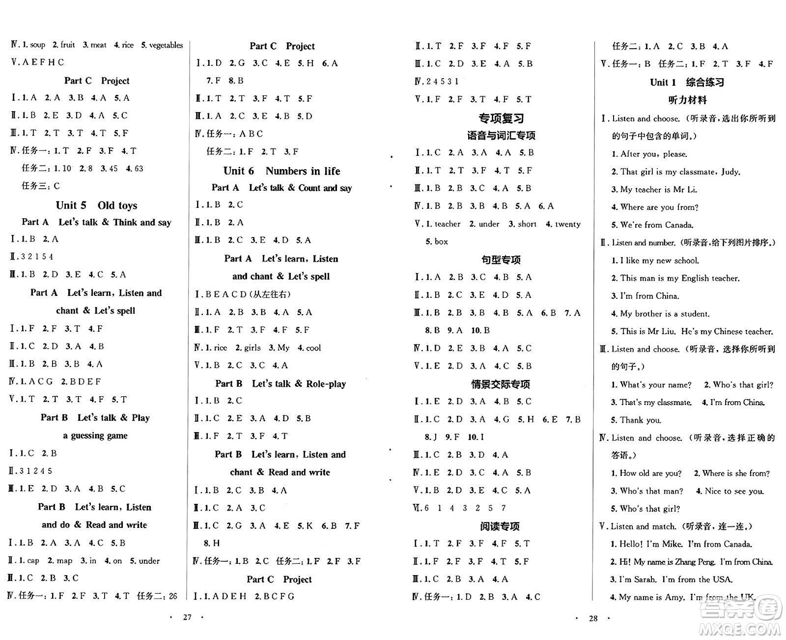 人民教育出版社2025年春同步解析與測評學(xué)練考三年級英語下冊人教版答案
