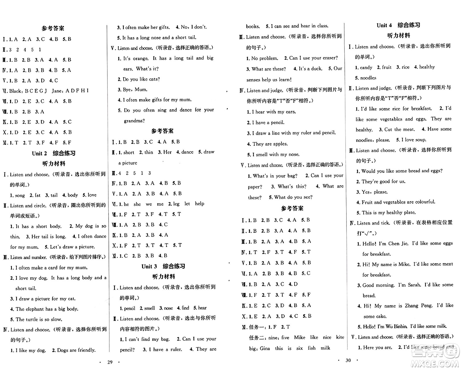 人民教育出版社2025年春同步解析與測評學(xué)練考三年級英語下冊人教版答案
