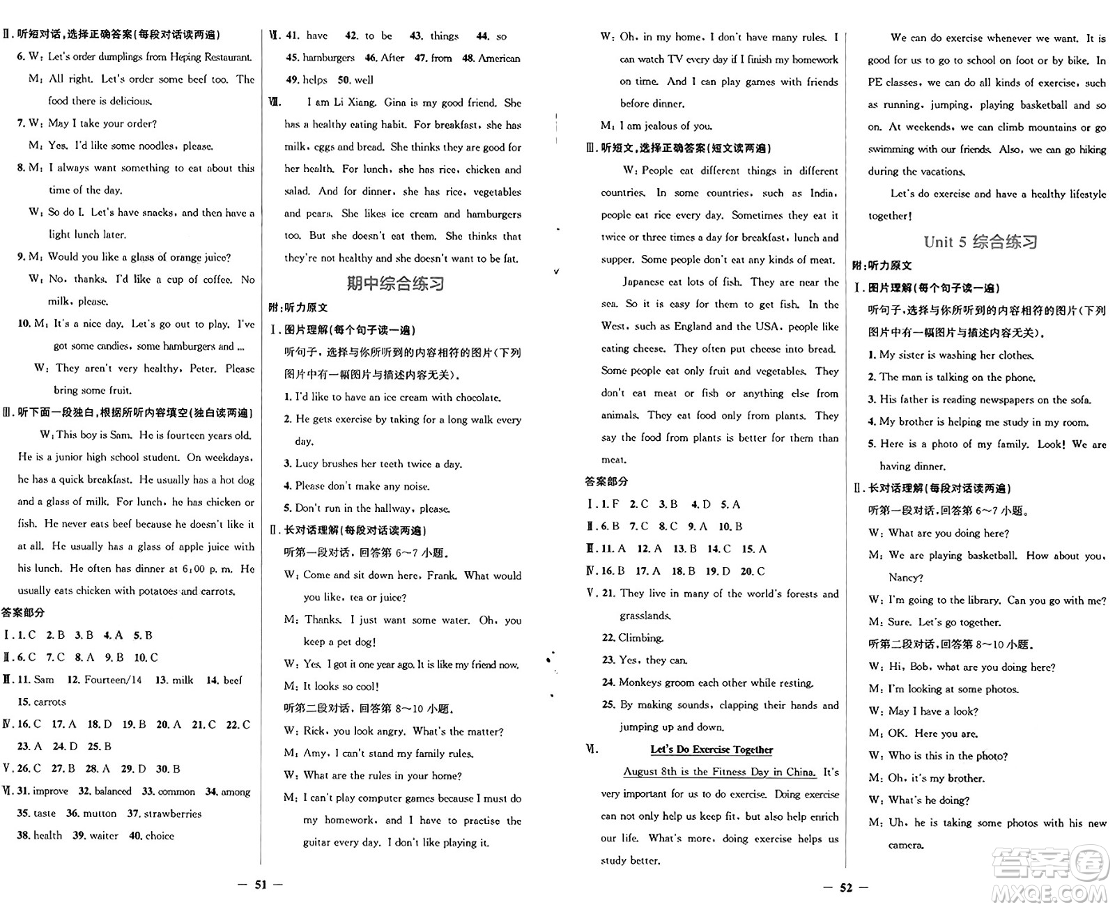 人民教育出版社2025年春同步解析與測(cè)評(píng)學(xué)練考七年級(jí)英語(yǔ)下冊(cè)人教版吉林專(zhuān)版答案