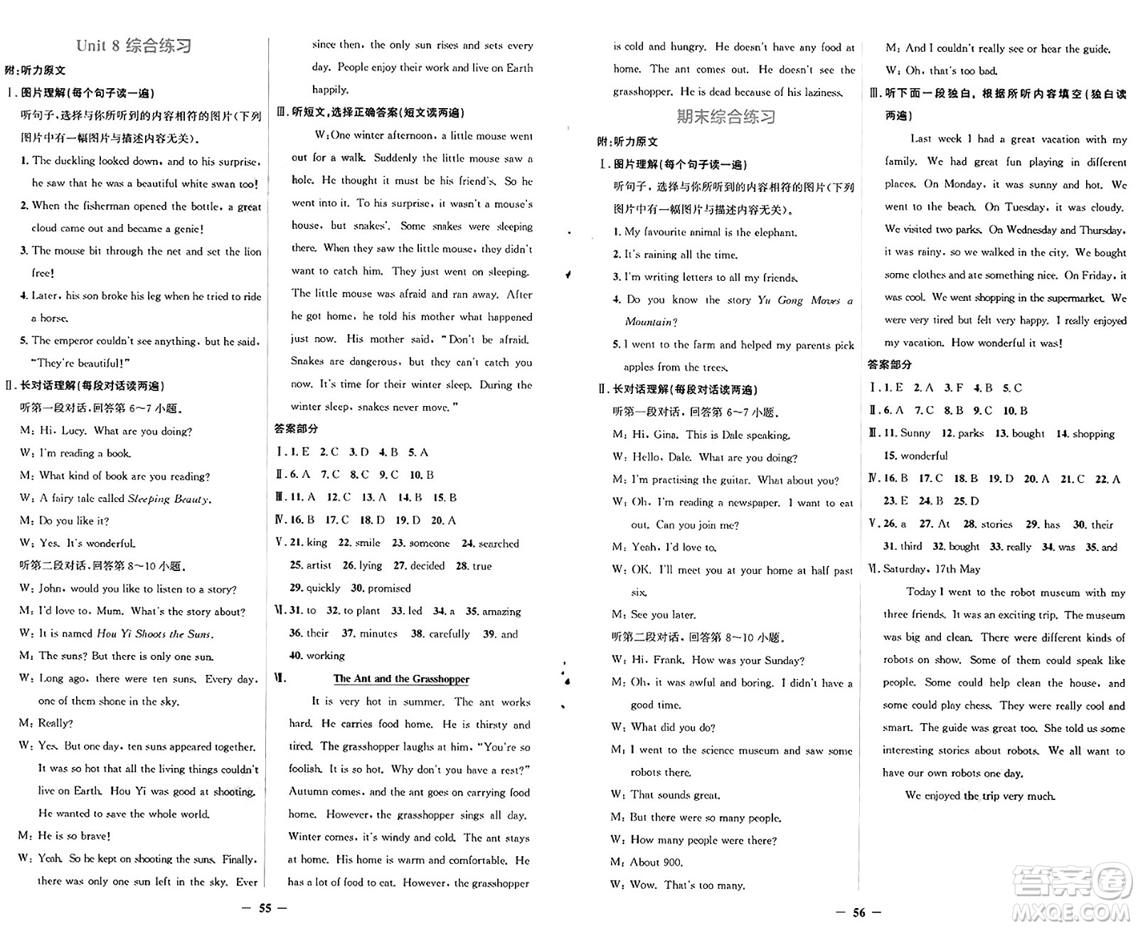 人民教育出版社2025年春同步解析與測(cè)評(píng)學(xué)練考七年級(jí)英語(yǔ)下冊(cè)人教版吉林專(zhuān)版答案