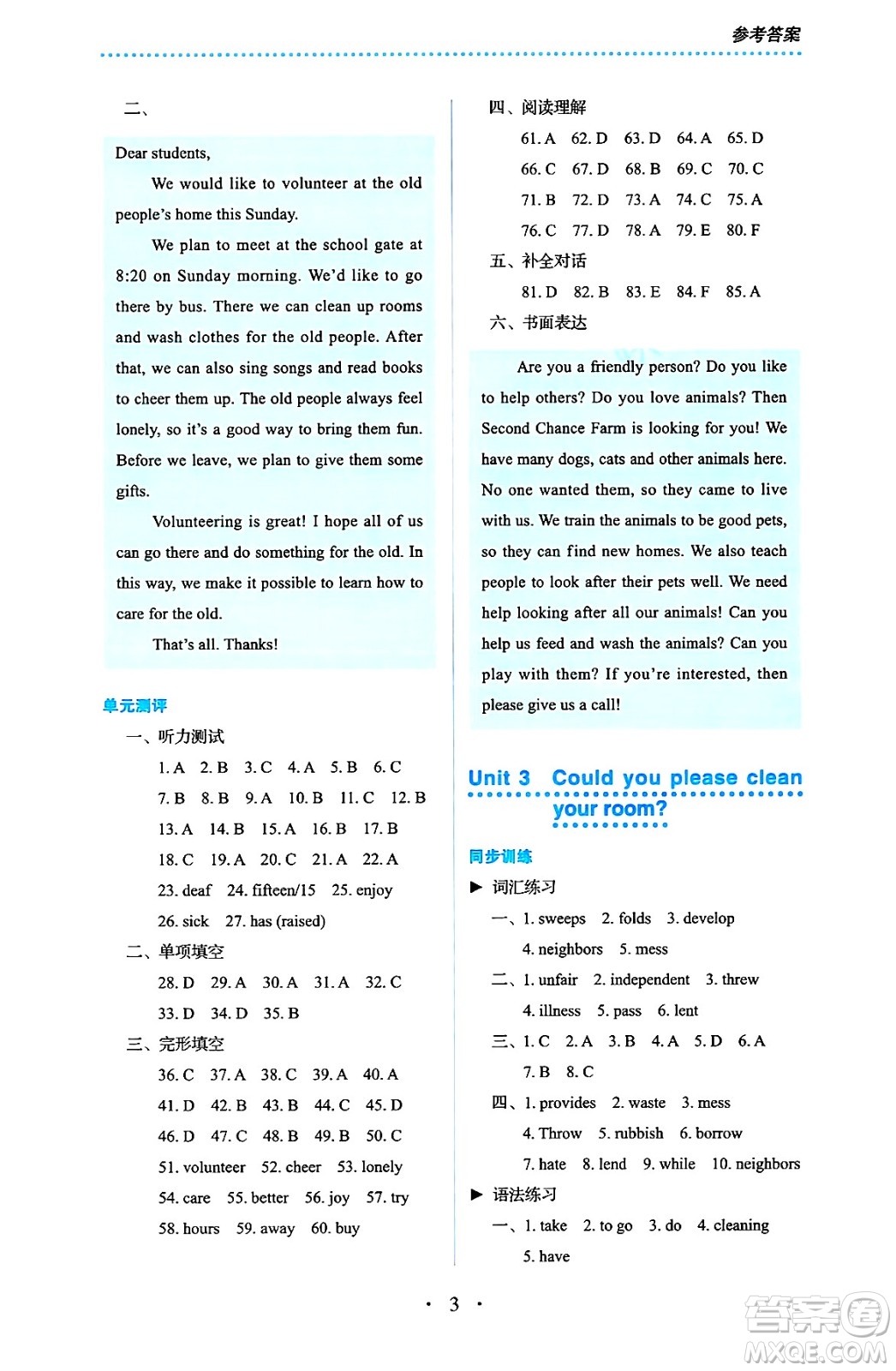 人民教育出版社2025年春人教金學(xué)典同步練習(xí)冊同步解析與測評八年級英語下冊人教版答案