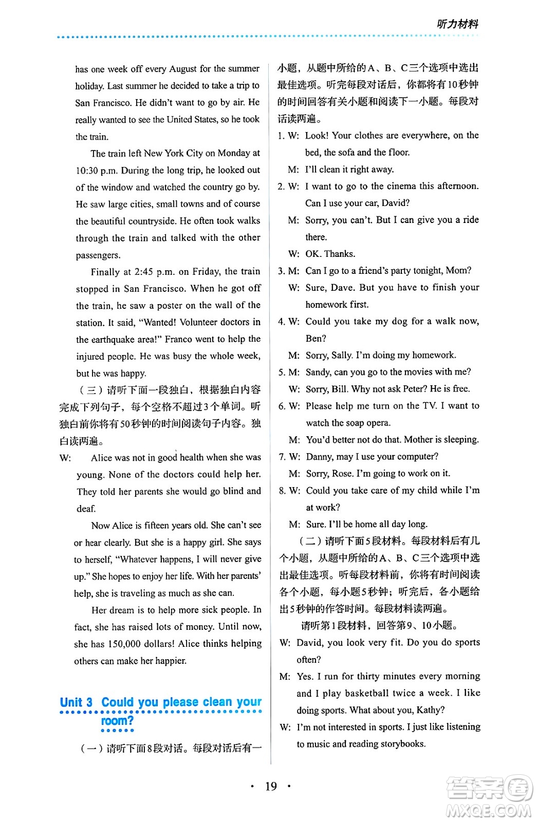 人民教育出版社2025年春人教金學(xué)典同步練習(xí)冊同步解析與測評八年級英語下冊人教版答案