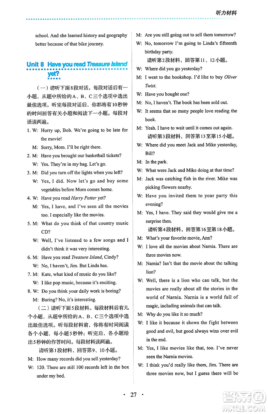 人民教育出版社2025年春人教金學(xué)典同步練習(xí)冊同步解析與測評八年級英語下冊人教版答案