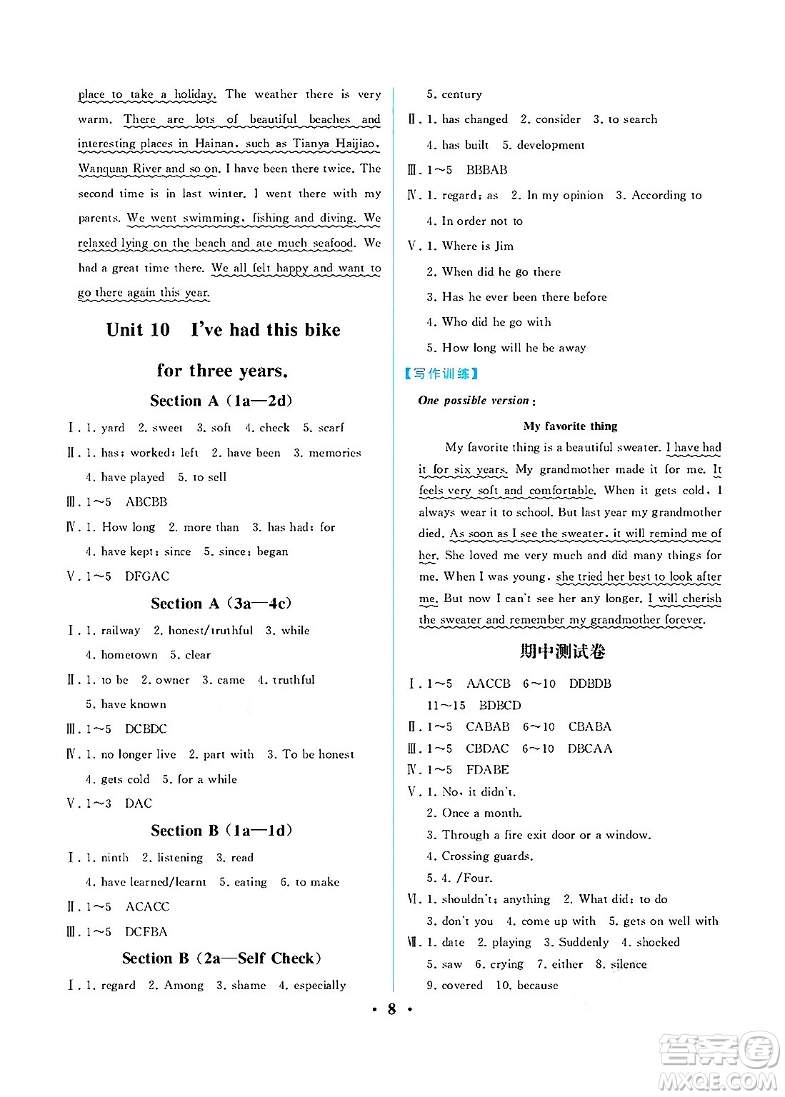 人民教育出版社2025年春人教金學典同步練習冊同步解析與測評八年級英語下冊人教版重慶專版答案