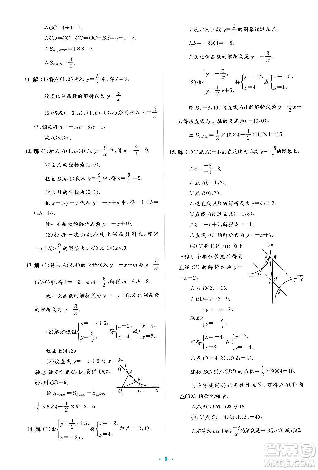 人民教育出版社2025年春人教金學(xué)典同步解析與測(cè)評(píng)學(xué)練考九年級(jí)數(shù)學(xué)下冊(cè)人教版吉林專版答案