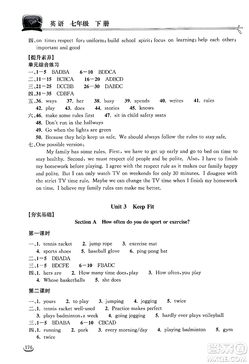 湖北教育出版社2025年春長江作業(yè)本同步練習冊七年級英語下冊人教版答案