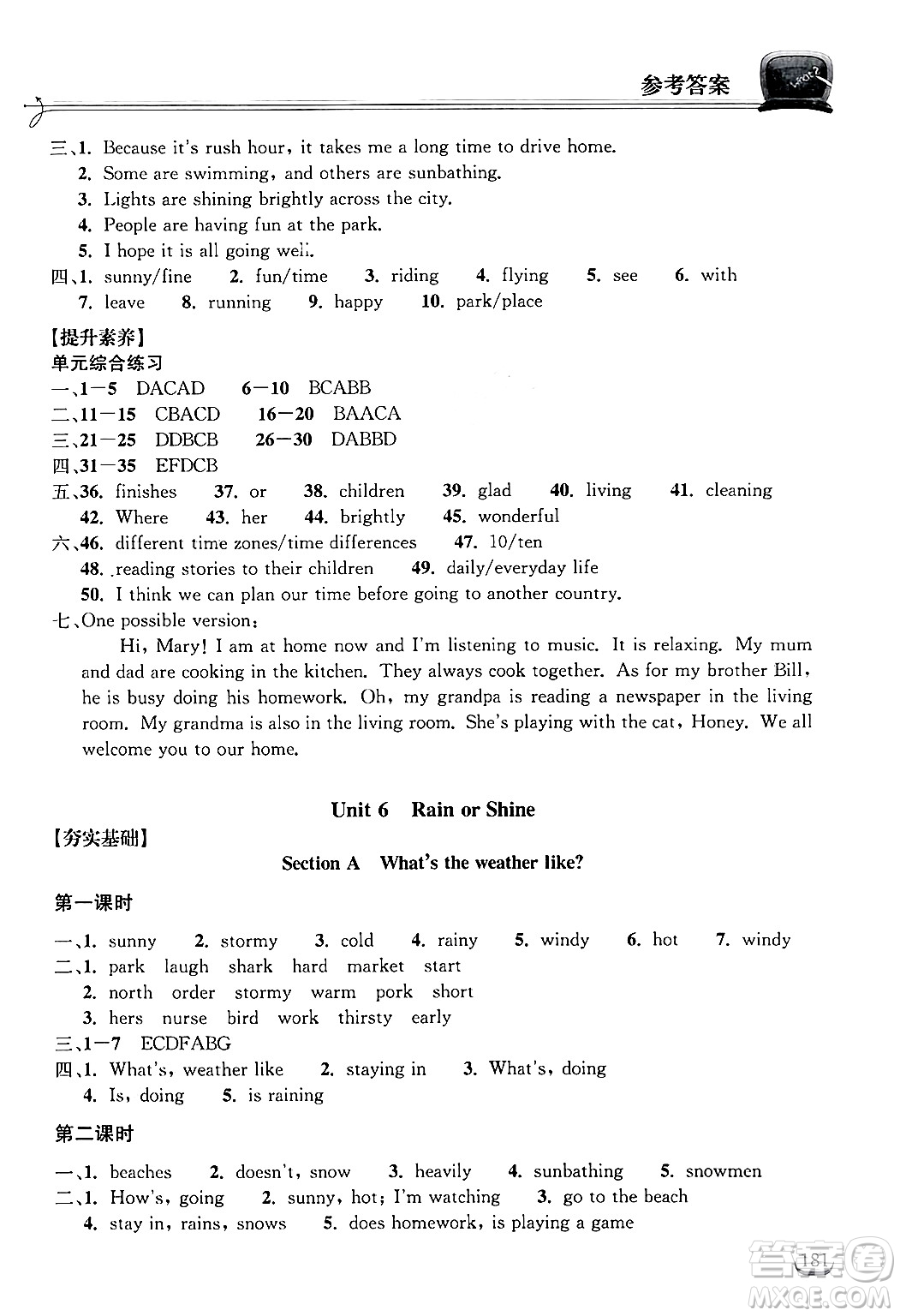 湖北教育出版社2025年春長江作業(yè)本同步練習冊七年級英語下冊人教版答案