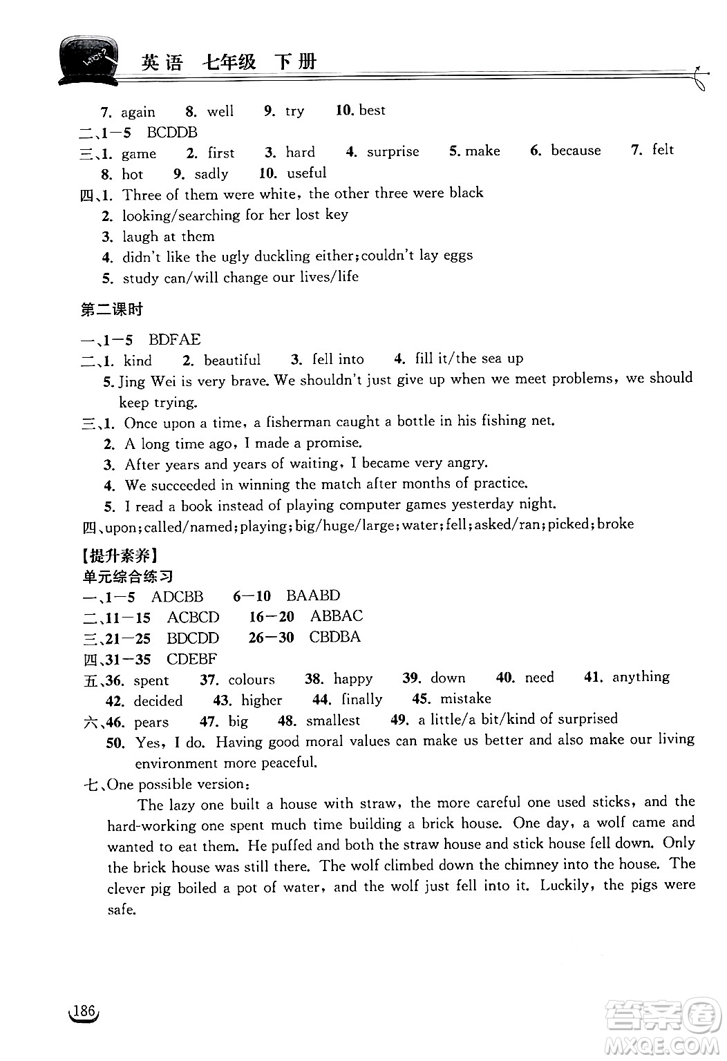 湖北教育出版社2025年春長江作業(yè)本同步練習冊七年級英語下冊人教版答案