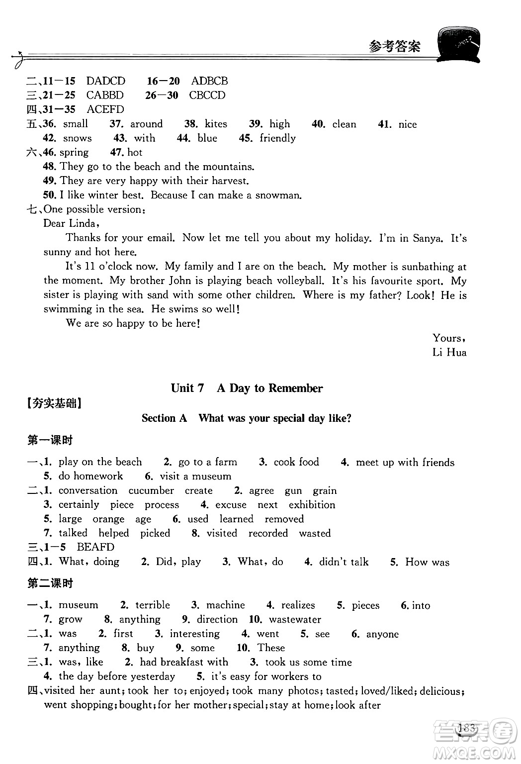 湖北教育出版社2025年春長江作業(yè)本同步練習冊七年級英語下冊人教版答案