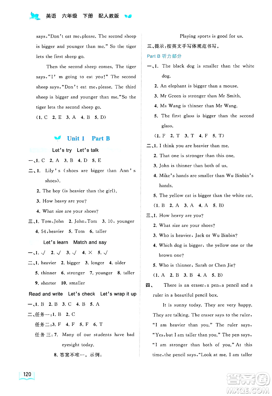 廣西師范大學(xué)出版社2025年春新課程學(xué)習(xí)與測(cè)評(píng)同步學(xué)習(xí)六年級(jí)英語(yǔ)下冊(cè)人教版答案