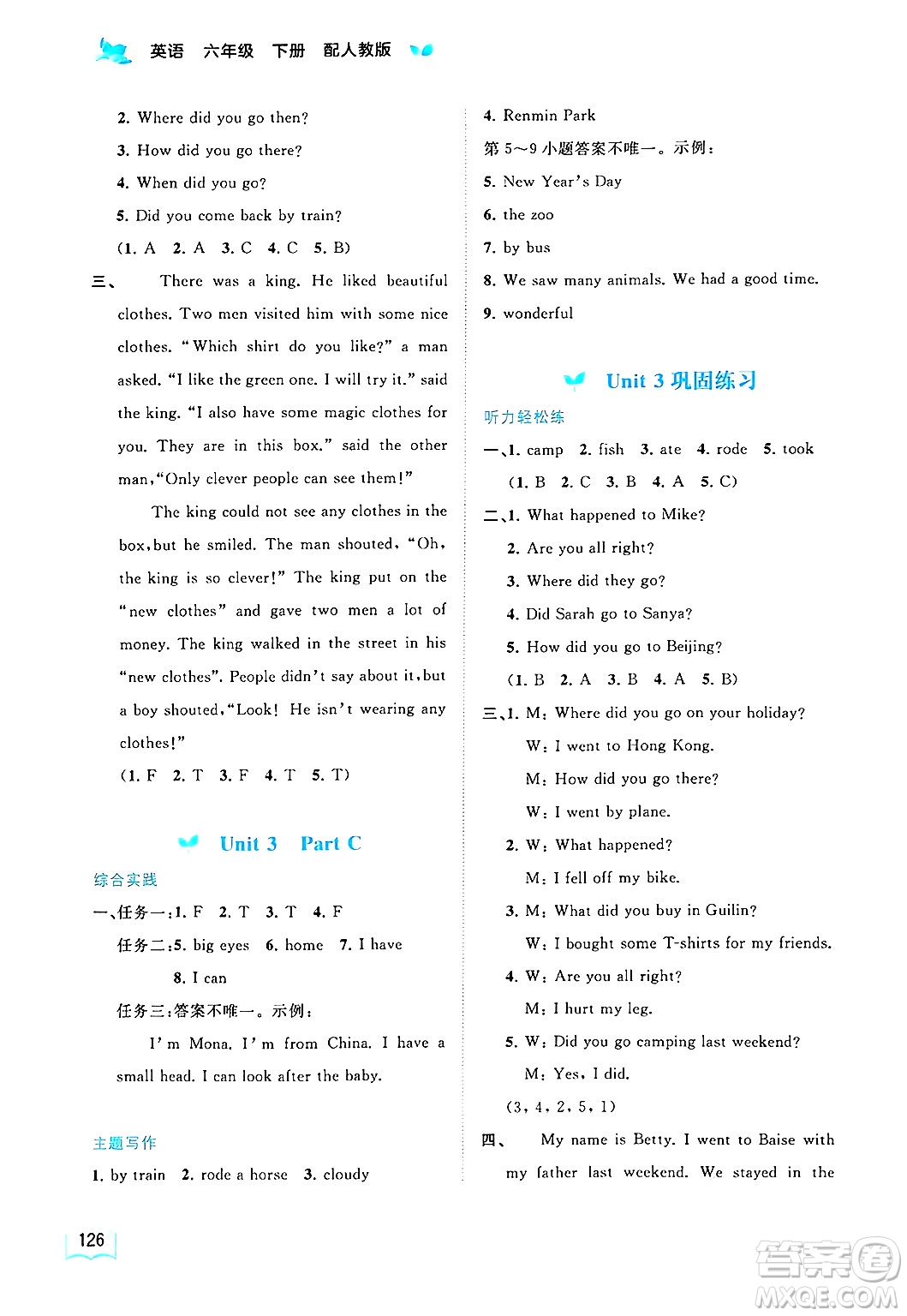 廣西師范大學(xué)出版社2025年春新課程學(xué)習(xí)與測(cè)評(píng)同步學(xué)習(xí)六年級(jí)英語(yǔ)下冊(cè)人教版答案