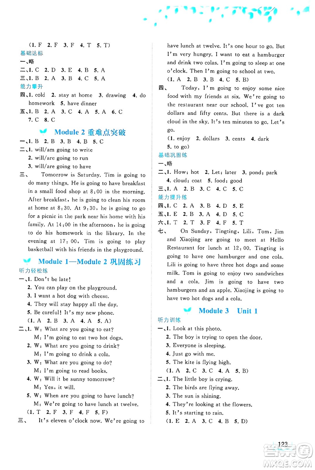 廣西師范大學出版社2025年春新課程學習與測評同步學習六年級英語下冊外研版答案