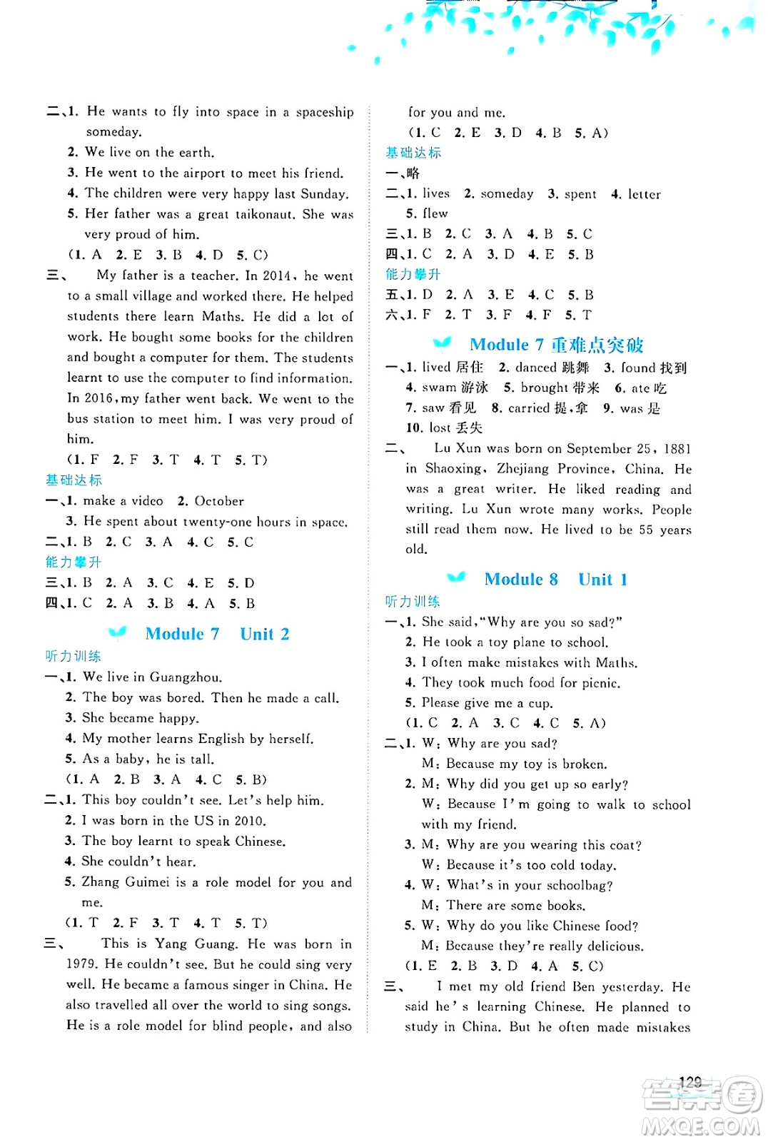 廣西師范大學出版社2025年春新課程學習與測評同步學習六年級英語下冊外研版答案