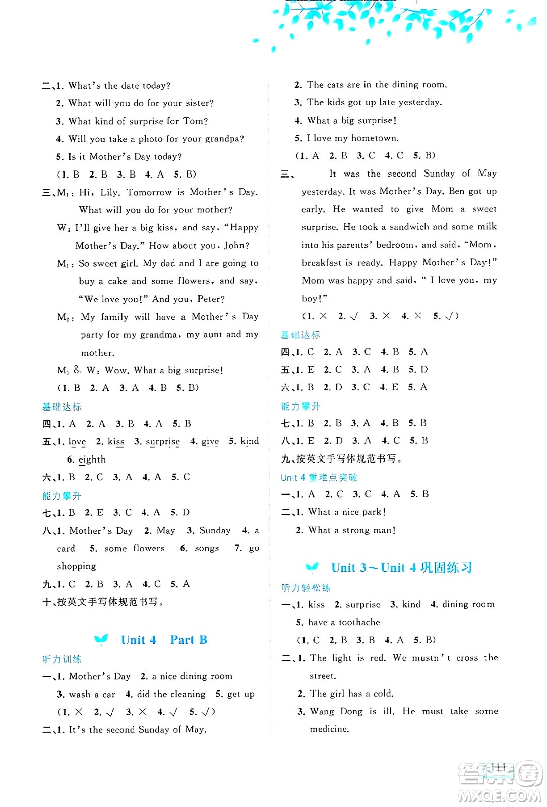 廣西師范大學(xué)出版社2025年春新課程學(xué)習(xí)與測(cè)評(píng)同步學(xué)習(xí)六年級(jí)英語(yǔ)下冊(cè)閩教版答案
