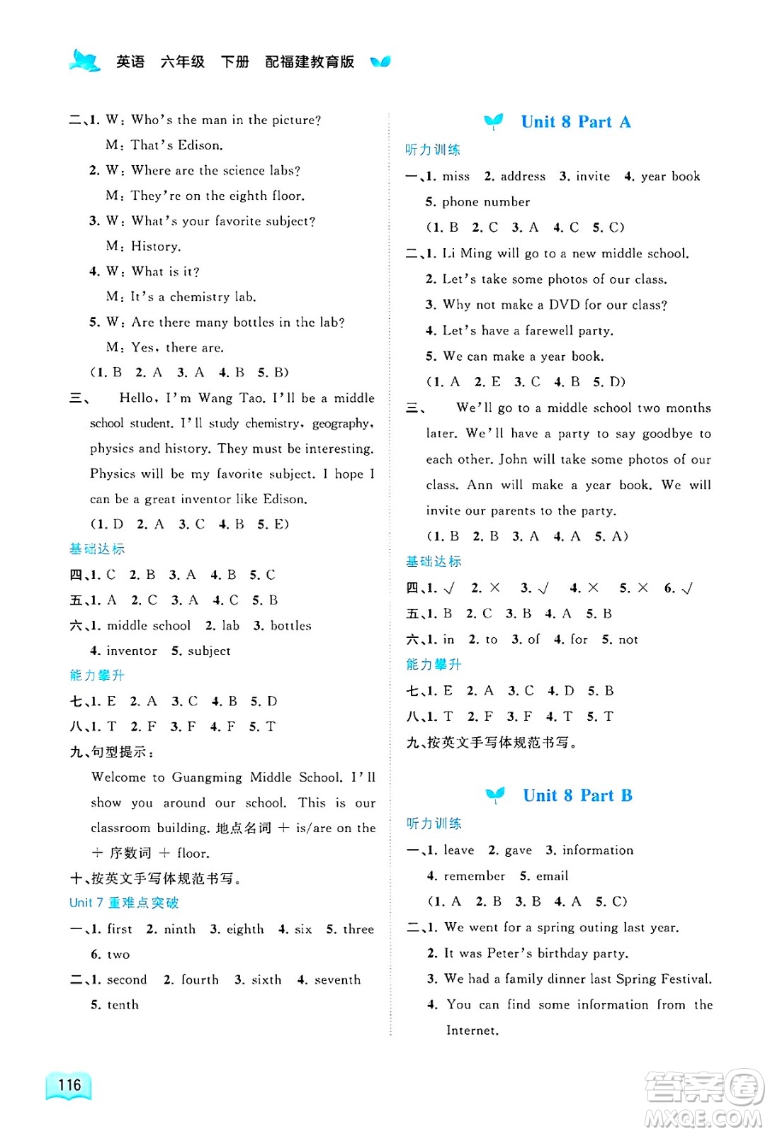 廣西師范大學(xué)出版社2025年春新課程學(xué)習(xí)與測(cè)評(píng)同步學(xué)習(xí)六年級(jí)英語(yǔ)下冊(cè)閩教版答案