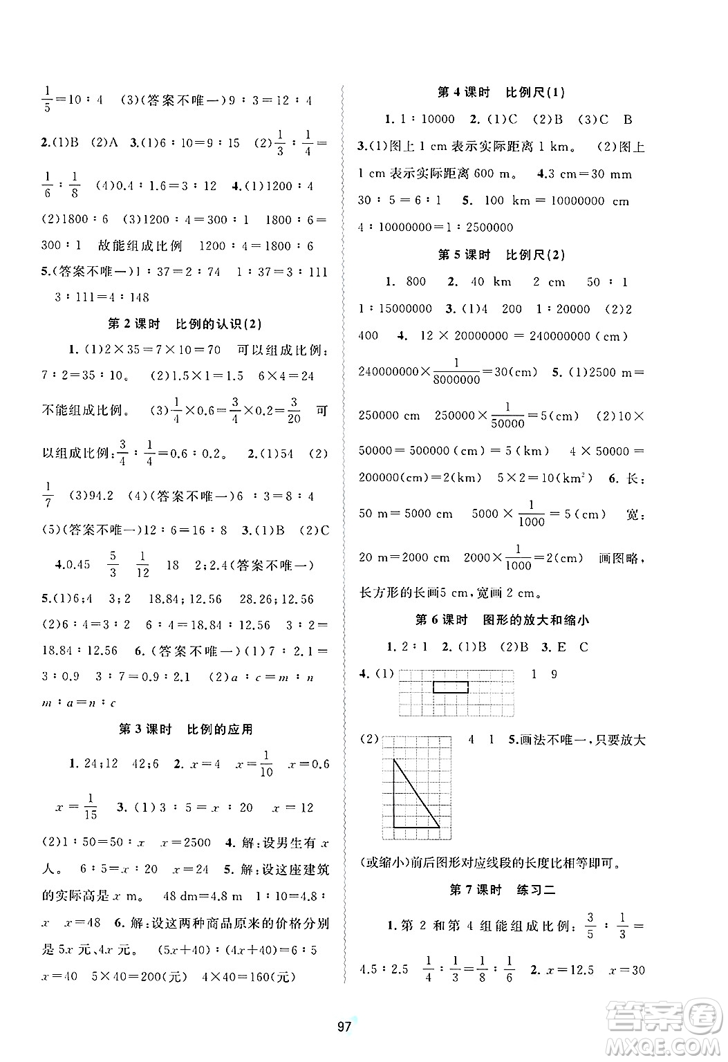 廣西師范大學(xué)出版社2025年春新課程學(xué)習(xí)與測(cè)評(píng)同步學(xué)習(xí)六年級(jí)數(shù)學(xué)下冊(cè)北師大版答案