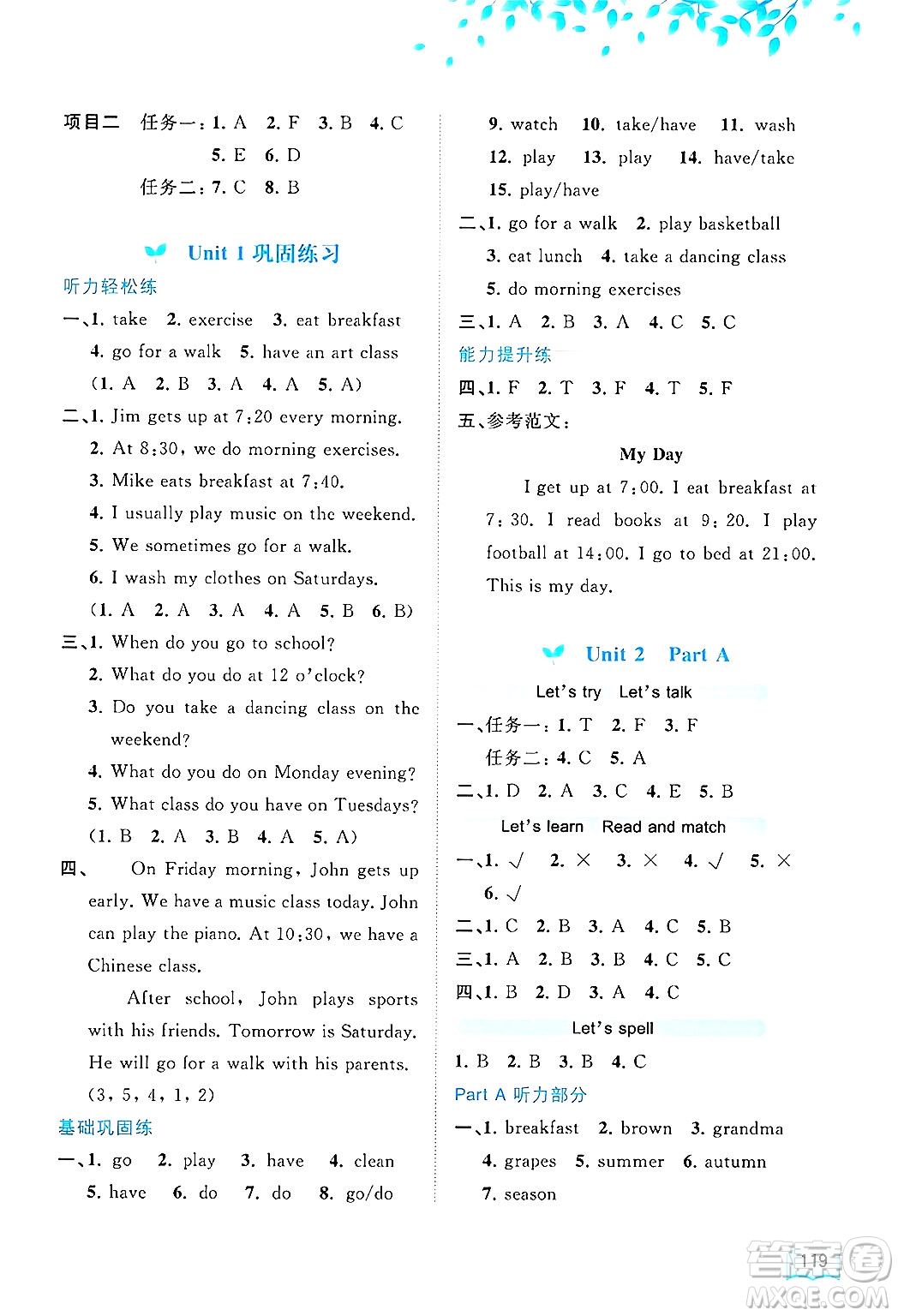 廣西師范大學(xué)出版社2025年春新課程學(xué)習(xí)與測評同步學(xué)習(xí)五年級英語下冊人教版答案