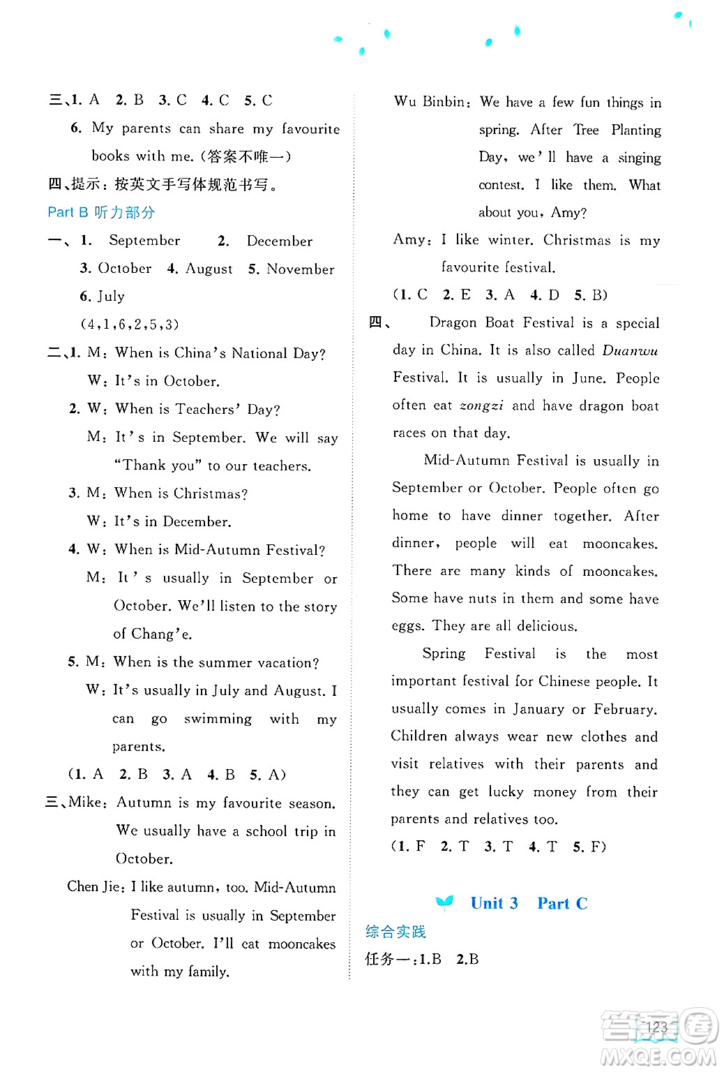 廣西師范大學(xué)出版社2025年春新課程學(xué)習(xí)與測評同步學(xué)習(xí)五年級英語下冊人教版答案