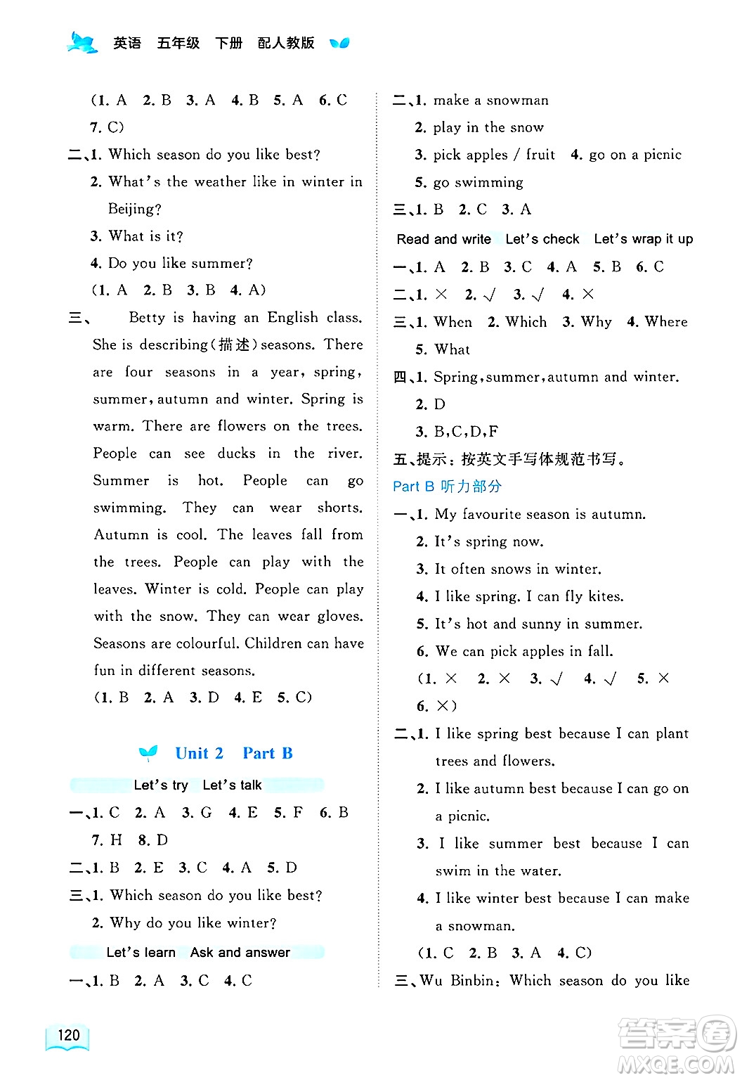 廣西師范大學(xué)出版社2025年春新課程學(xué)習(xí)與測評同步學(xué)習(xí)五年級英語下冊人教版答案