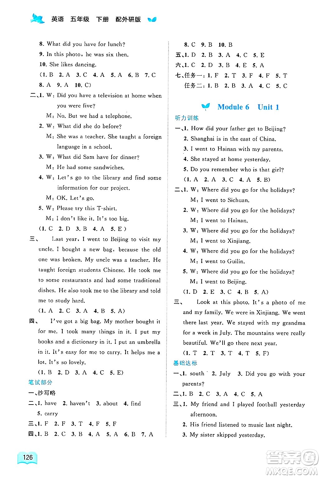 廣西師范大學出版社2025年春新課程學習與測評同步學習五年級英語下冊外研版答案