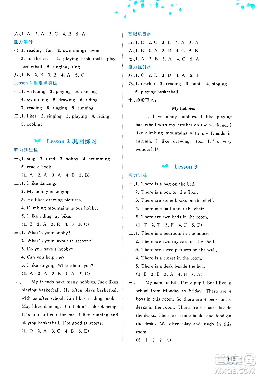 廣西師范大學(xué)出版社2025年春新課程學(xué)習與測評同步學(xué)習五年級英語下冊接力版答案
