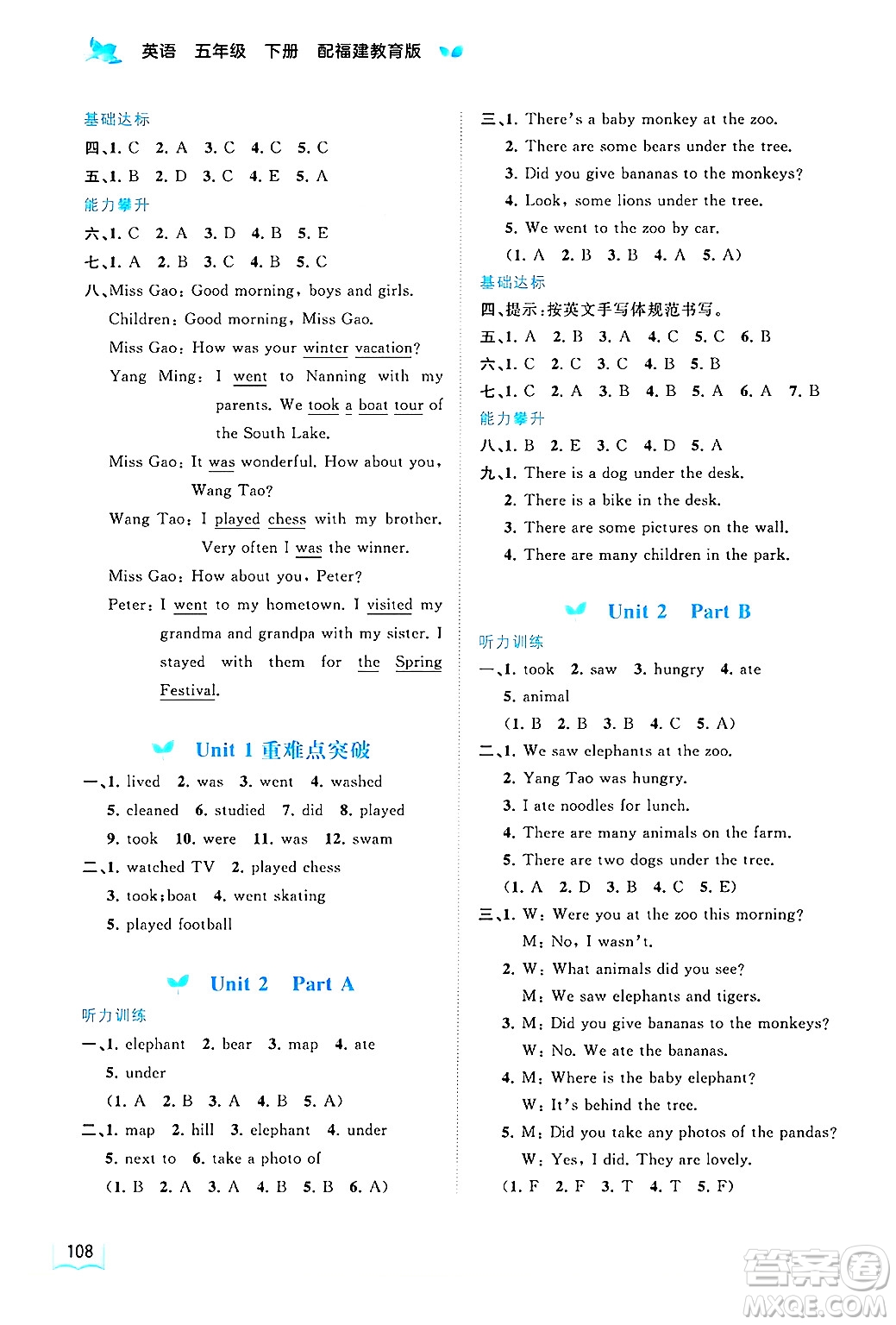 廣西師范大學出版社2025年春新課程學習與測評同步學習五年級英語下冊閩教版答案
