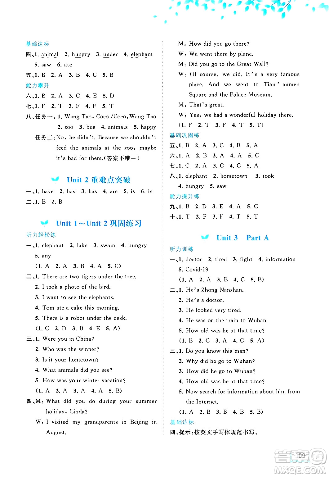 廣西師范大學出版社2025年春新課程學習與測評同步學習五年級英語下冊閩教版答案
