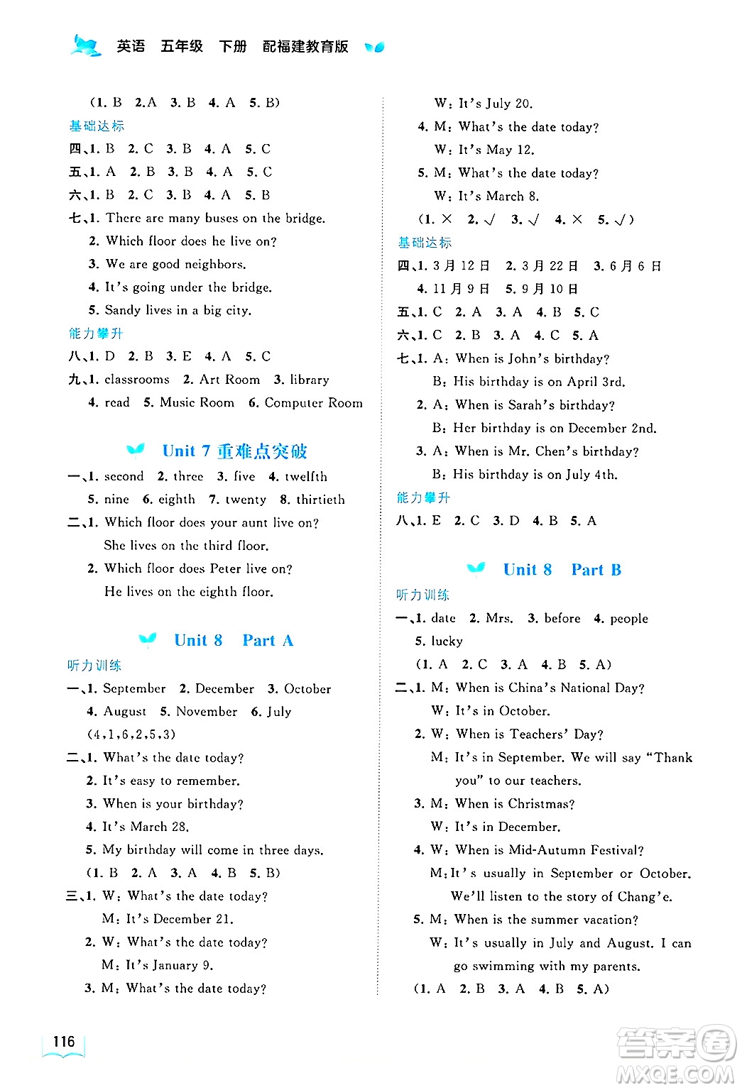 廣西師范大學出版社2025年春新課程學習與測評同步學習五年級英語下冊閩教版答案