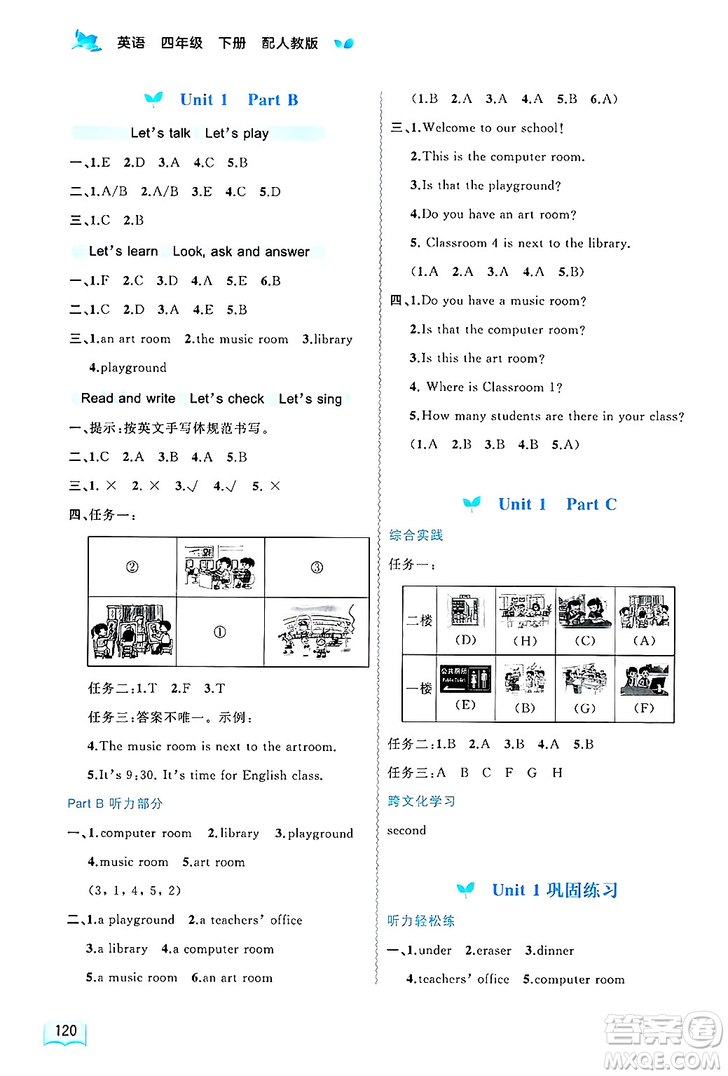 廣西師范大學(xué)出版社2025年春新課程學(xué)習(xí)與測(cè)評(píng)同步學(xué)習(xí)四年級(jí)英語下冊(cè)人教版答案