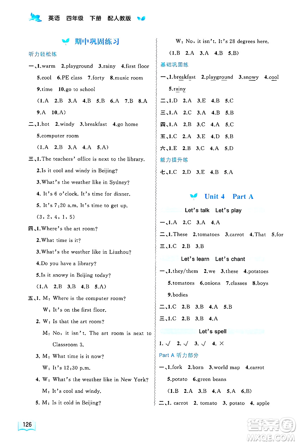 廣西師范大學(xué)出版社2025年春新課程學(xué)習(xí)與測(cè)評(píng)同步學(xué)習(xí)四年級(jí)英語下冊(cè)人教版答案