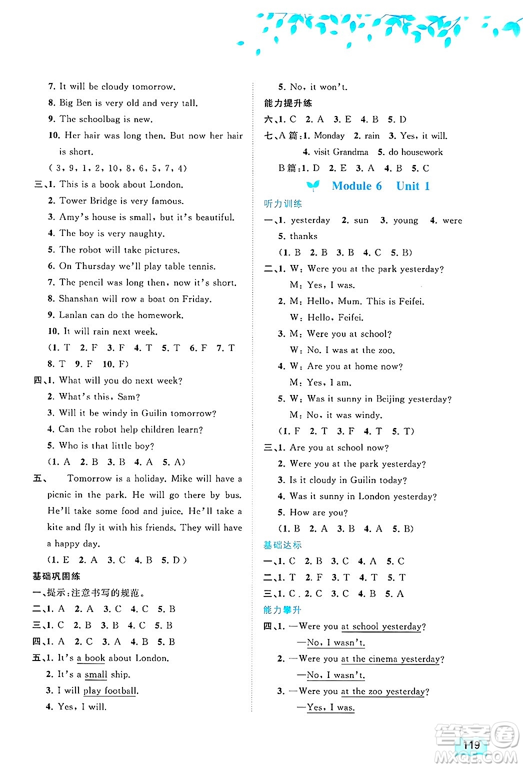 廣西師范大學(xué)出版社2025年春新課程學(xué)習(xí)與測評同步學(xué)習(xí)四年級英語下冊外研版答案