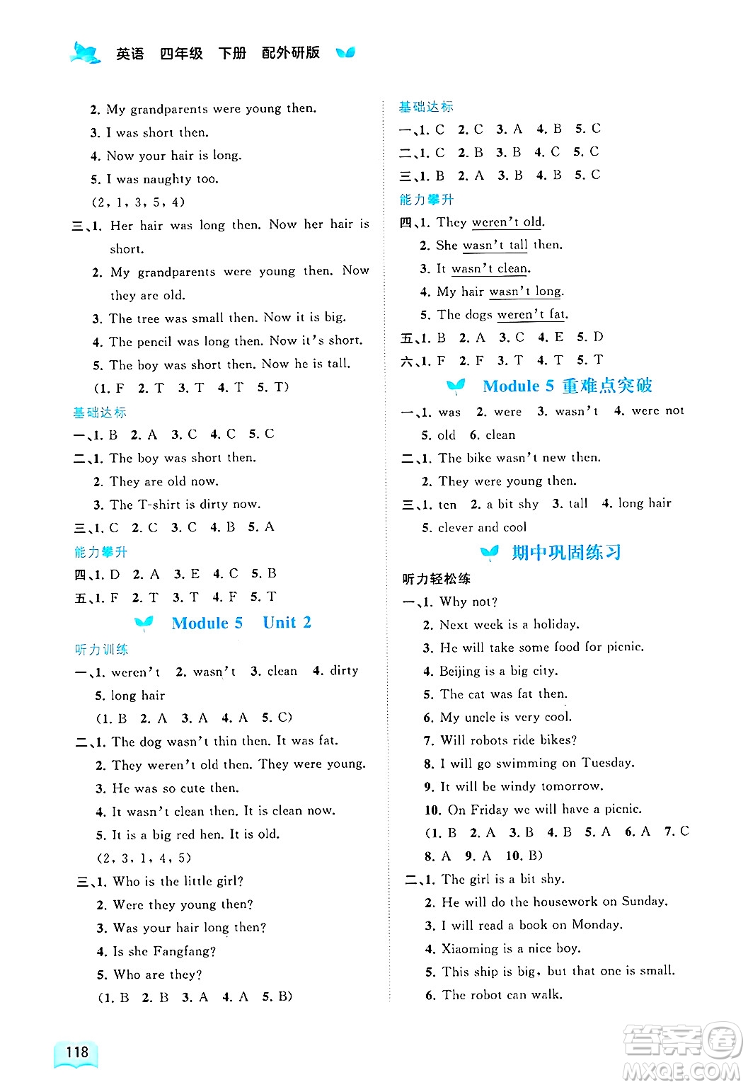 廣西師范大學(xué)出版社2025年春新課程學(xué)習(xí)與測評同步學(xué)習(xí)四年級英語下冊外研版答案