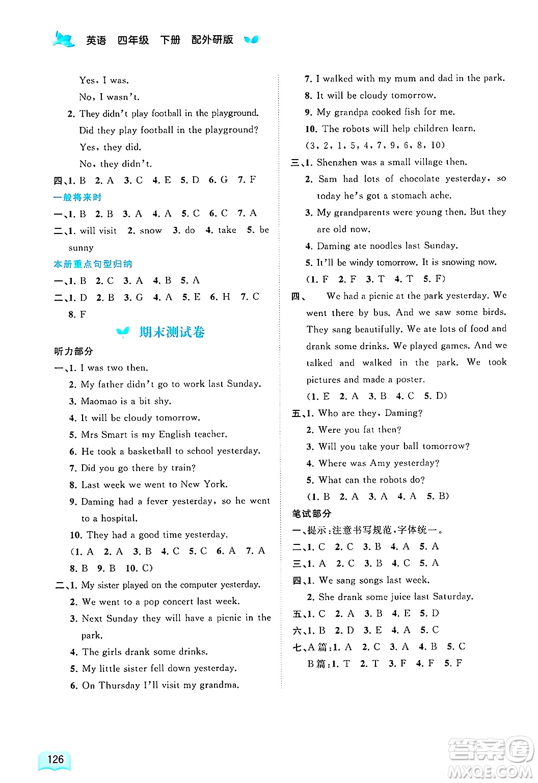 廣西師范大學(xué)出版社2025年春新課程學(xué)習(xí)與測評同步學(xué)習(xí)四年級英語下冊外研版答案