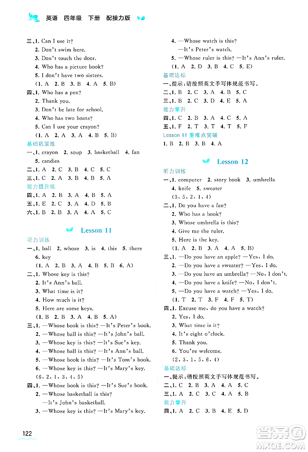 廣西師范大學(xué)出版社2025年春新課程學(xué)習(xí)與測評同步學(xué)習(xí)四年級英語下冊接力版答案