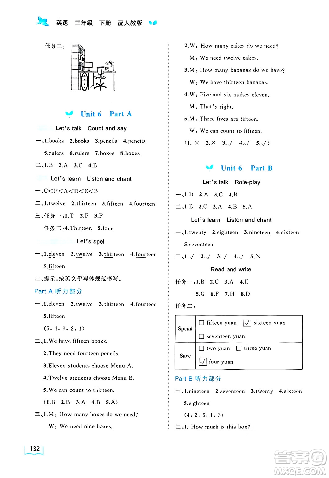 廣西師范大學(xué)出版社2025年春新課程學(xué)習(xí)與測(cè)評(píng)同步學(xué)習(xí)三年級(jí)英語(yǔ)下冊(cè)人教版答案