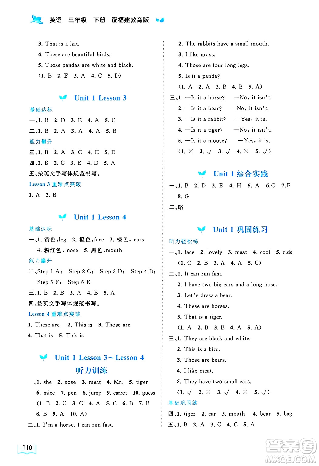廣西師范大學(xué)出版社2025年春新課程學(xué)習(xí)與測評同步學(xué)習(xí)三年級英語下冊閩教版答案