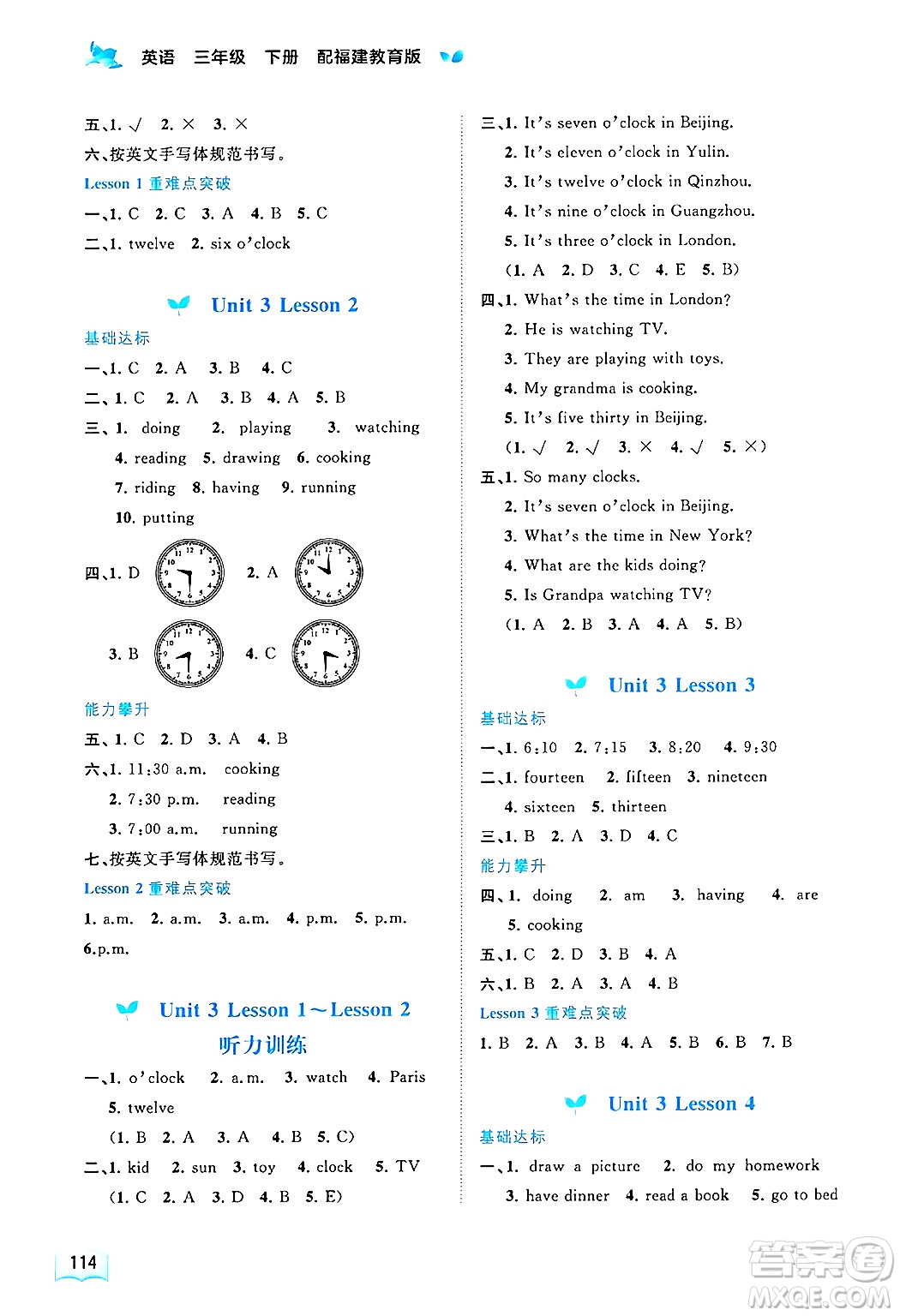廣西師范大學(xué)出版社2025年春新課程學(xué)習(xí)與測評同步學(xué)習(xí)三年級英語下冊閩教版答案