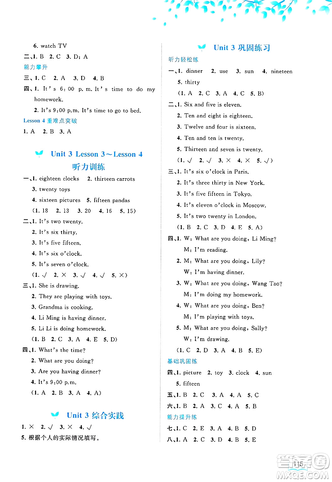 廣西師范大學(xué)出版社2025年春新課程學(xué)習(xí)與測評同步學(xué)習(xí)三年級英語下冊閩教版答案