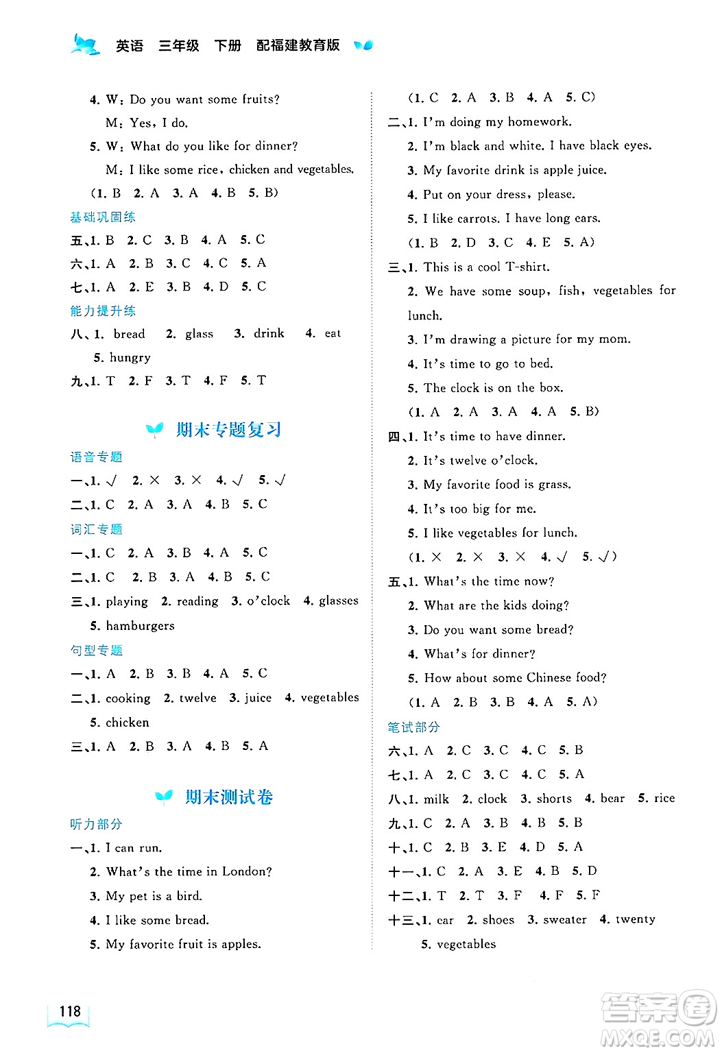 廣西師范大學(xué)出版社2025年春新課程學(xué)習(xí)與測評同步學(xué)習(xí)三年級英語下冊閩教版答案
